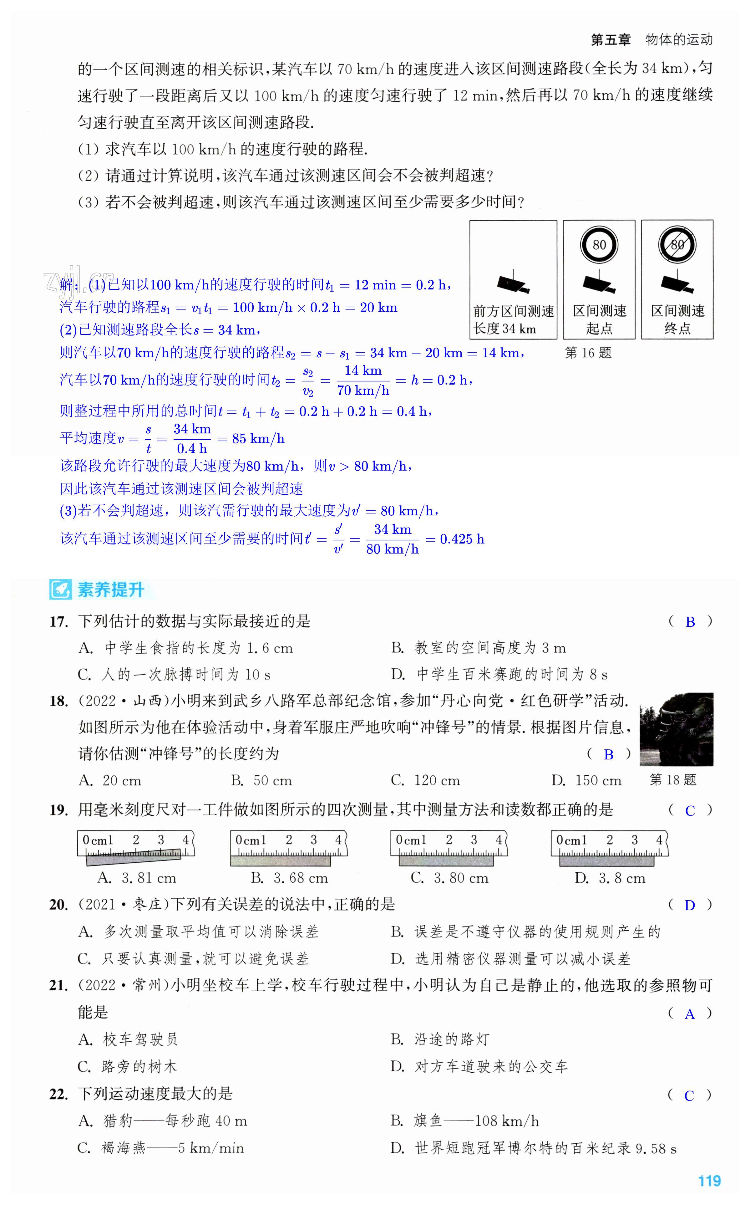 第119页