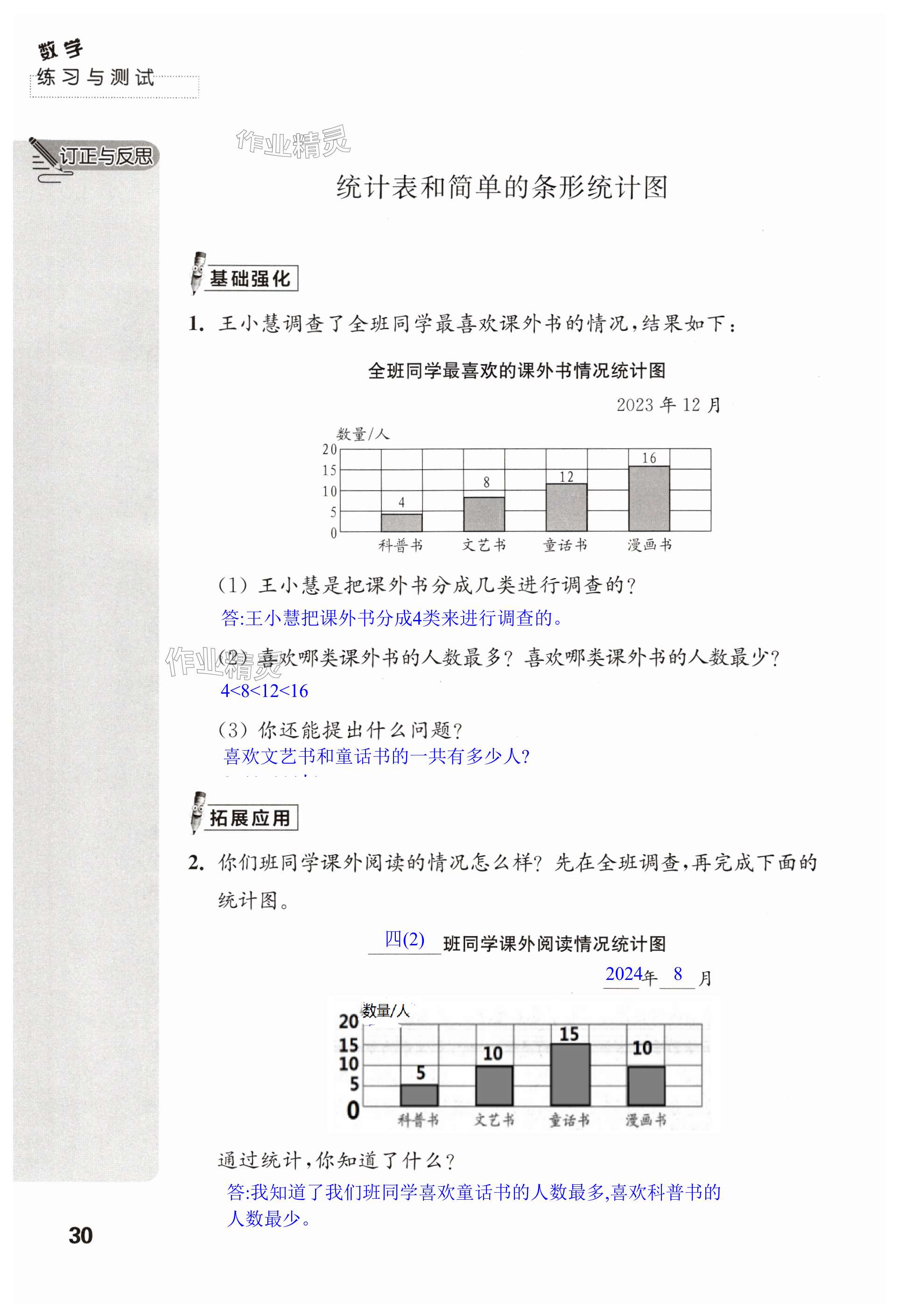 第30頁