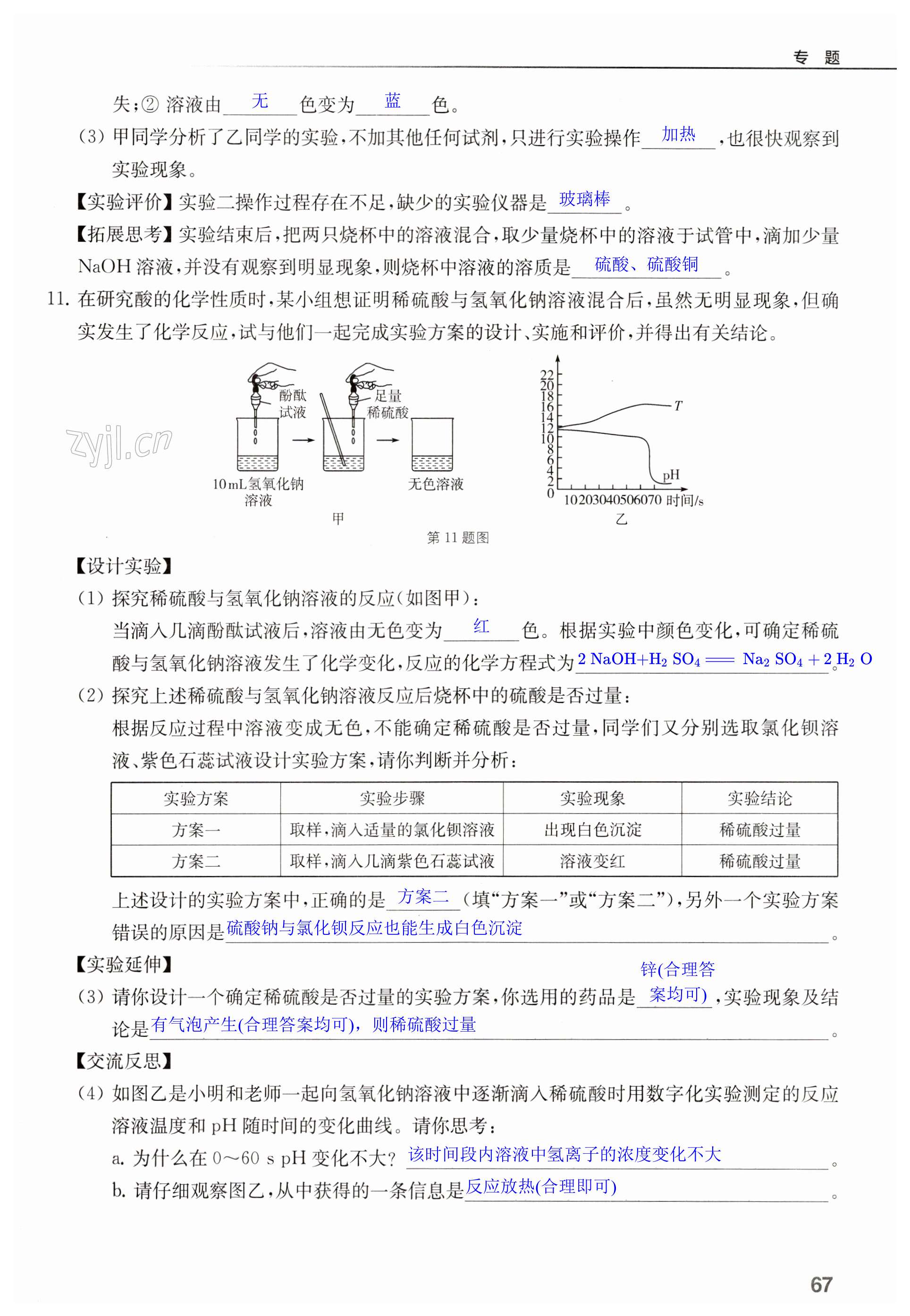 第67页