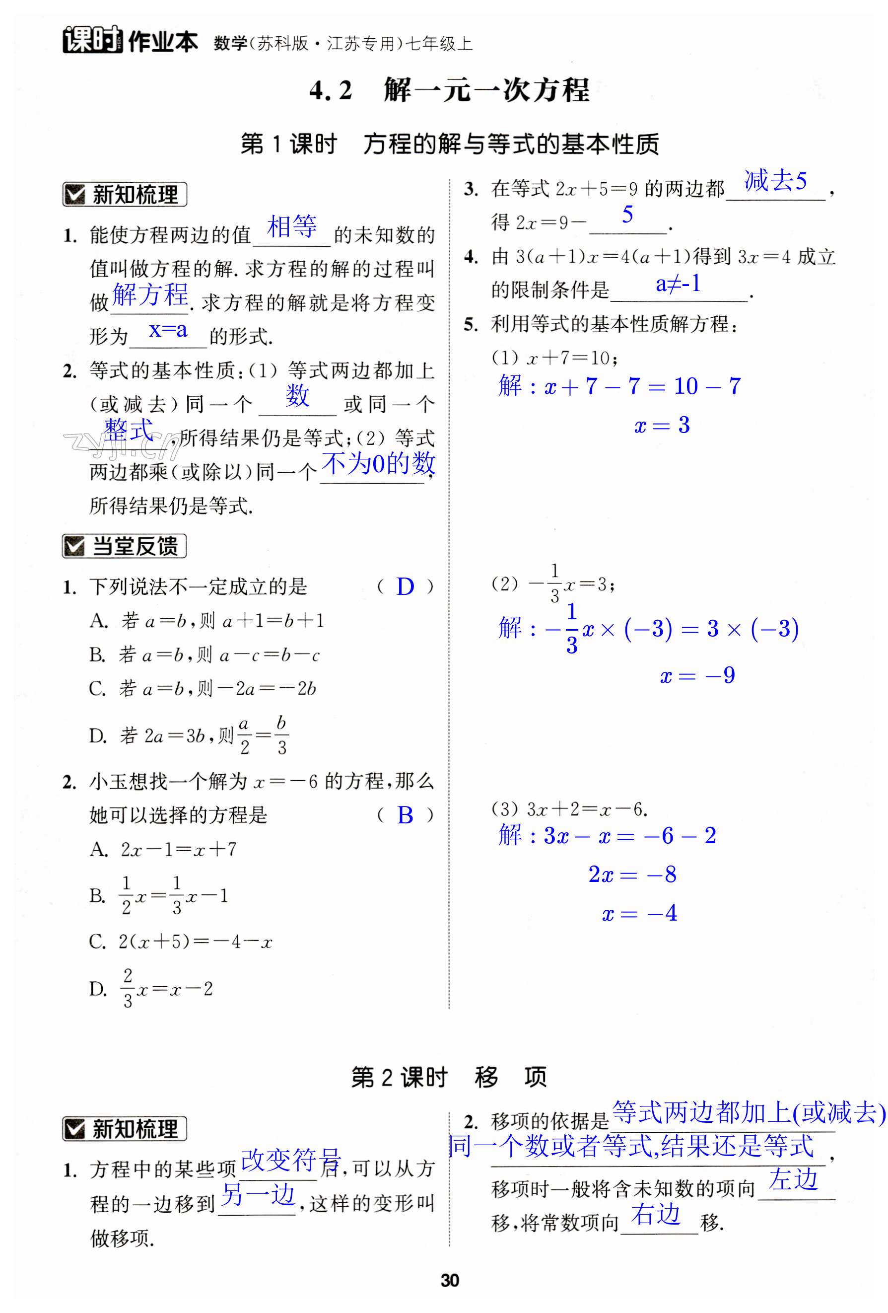 第30页