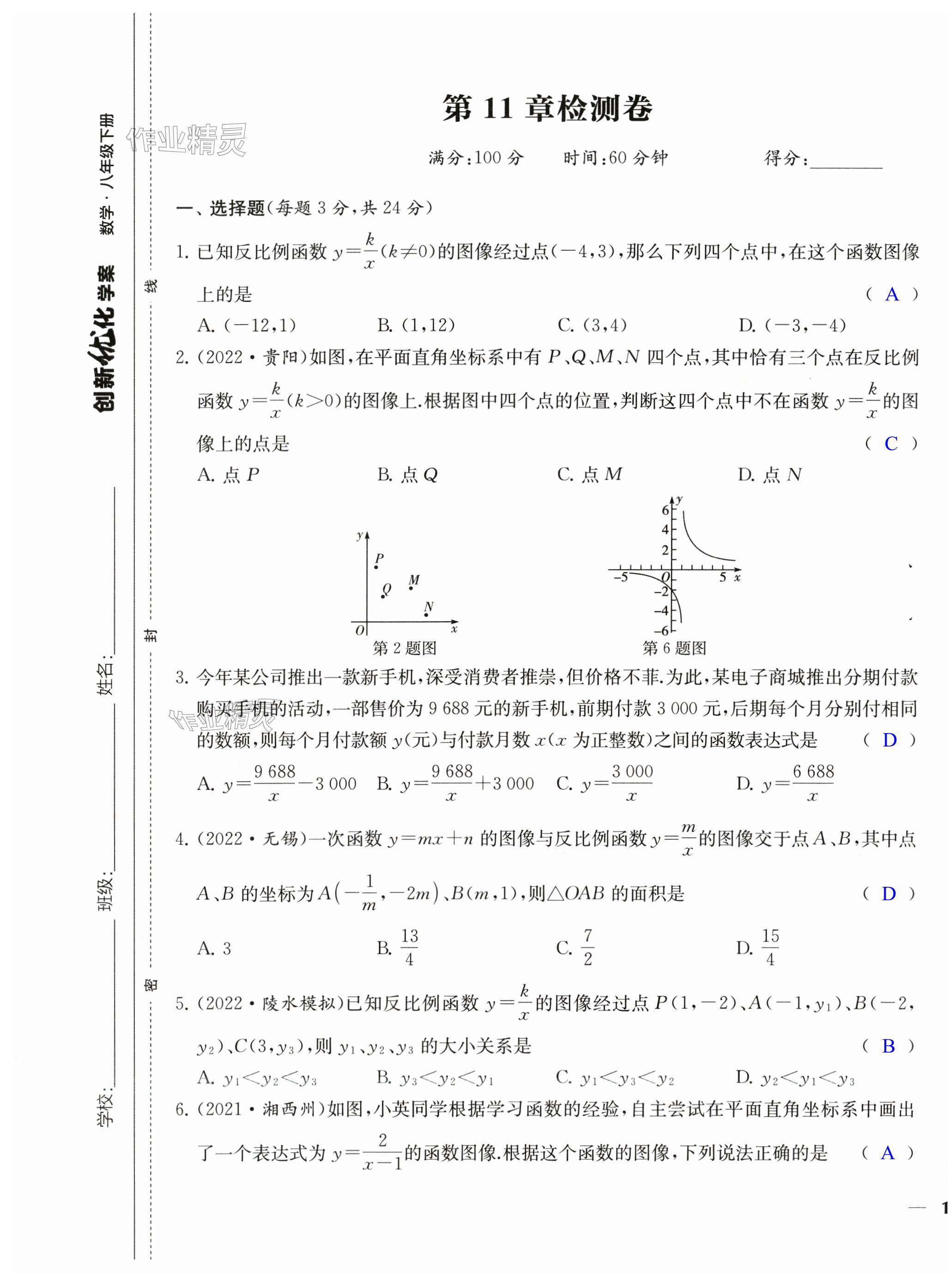 第25頁