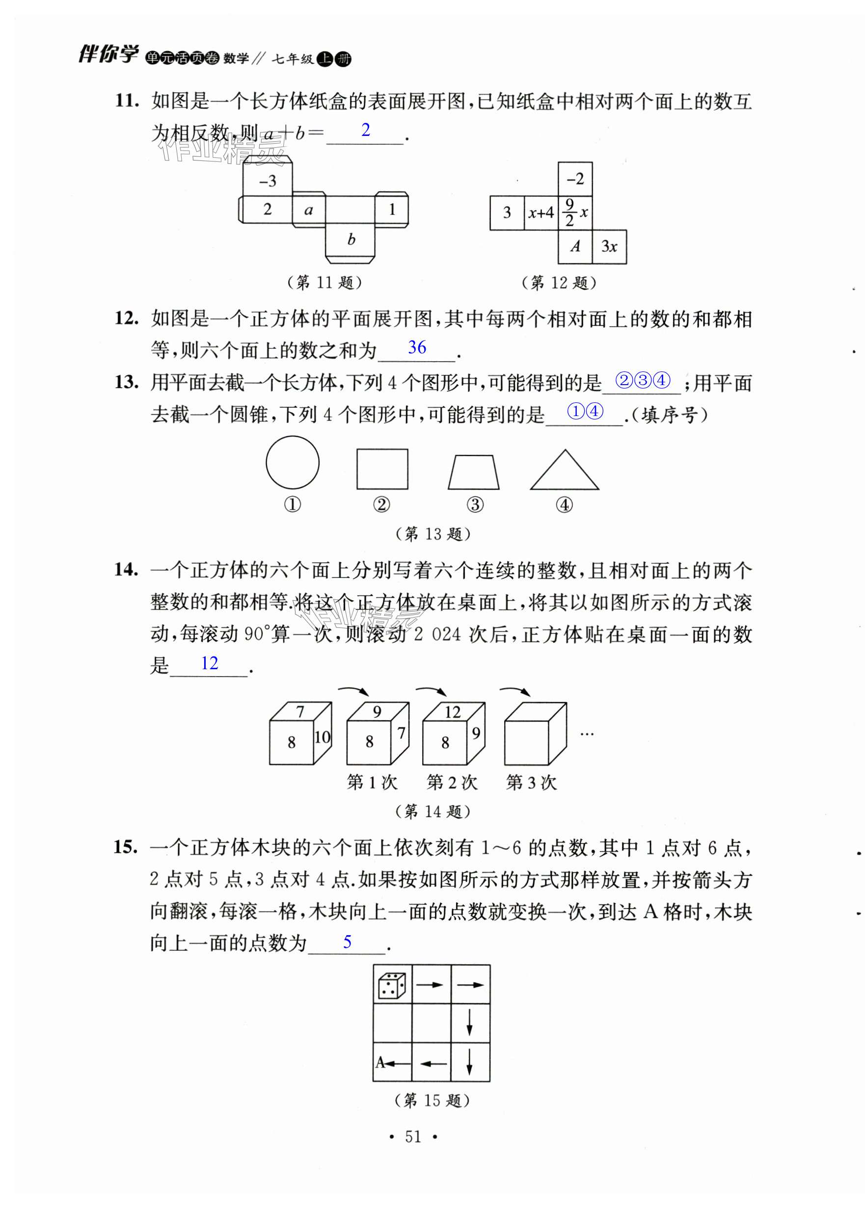 第51页