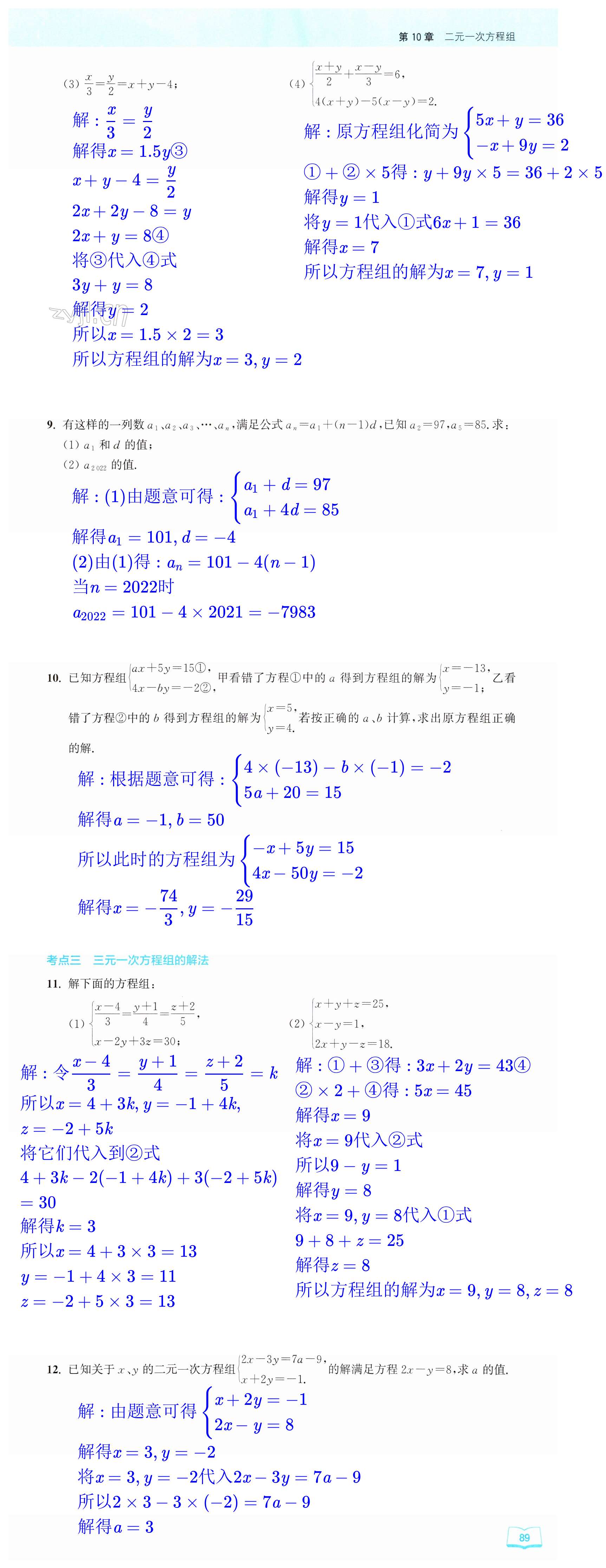 第89页