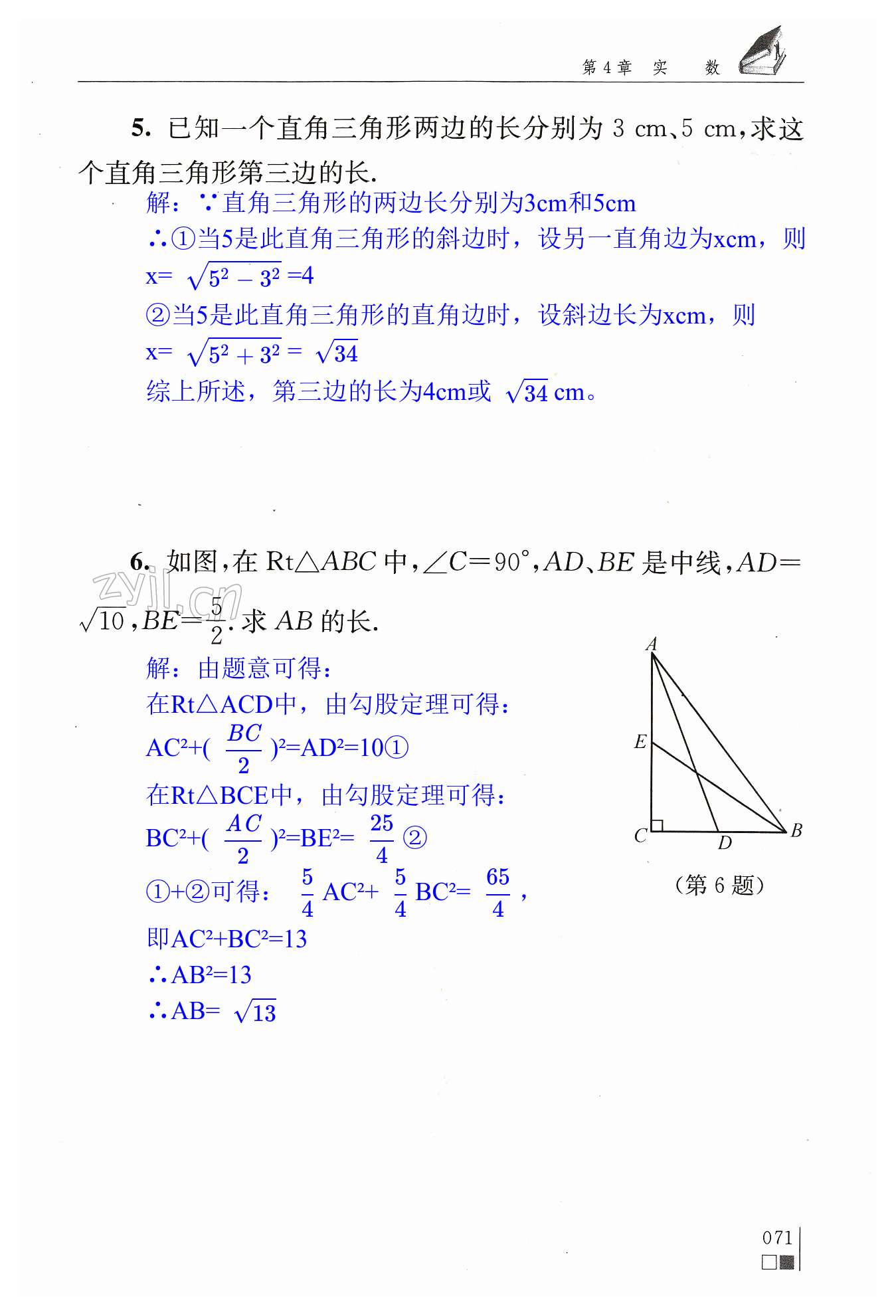 第71頁(yè)