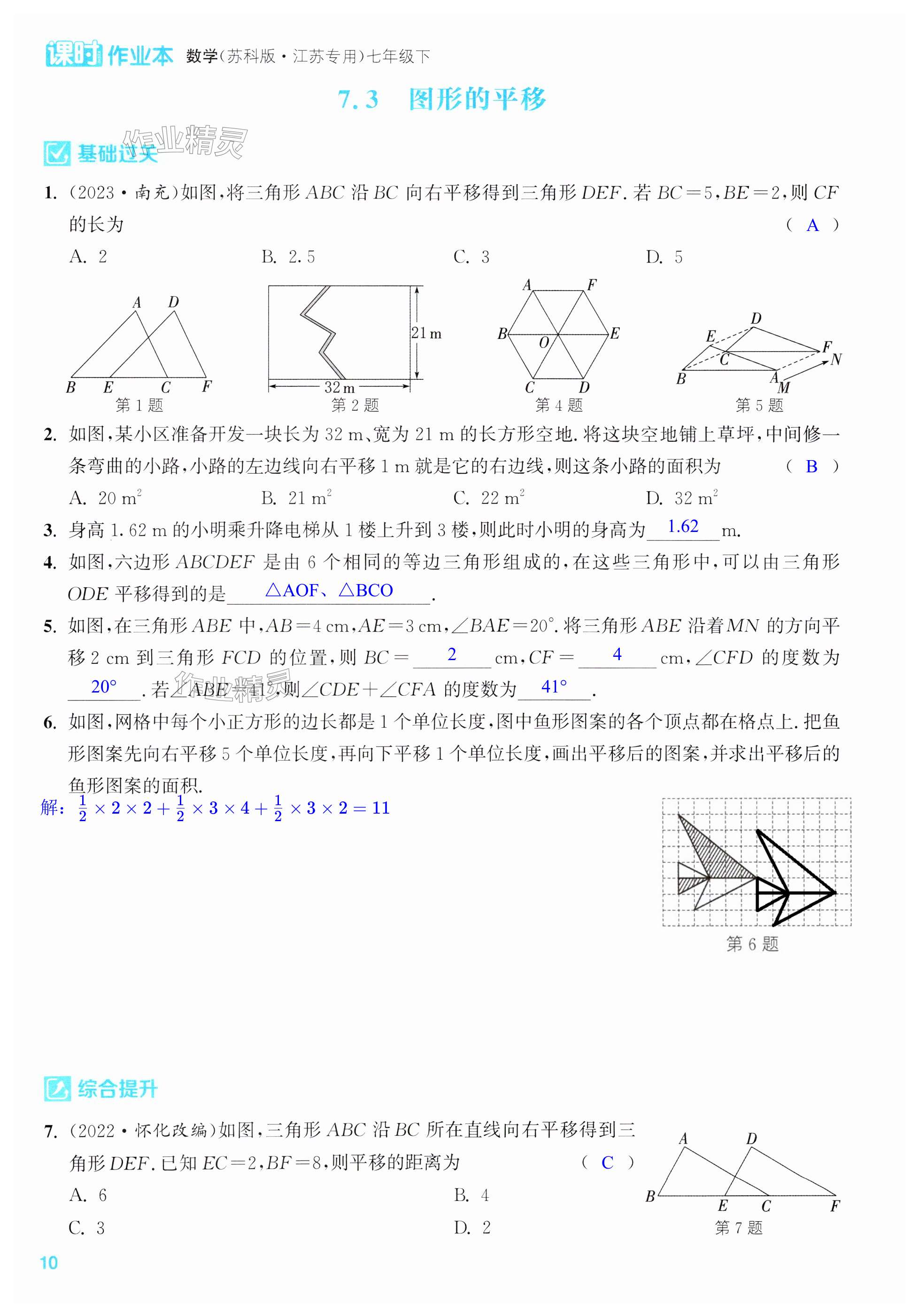 第10页