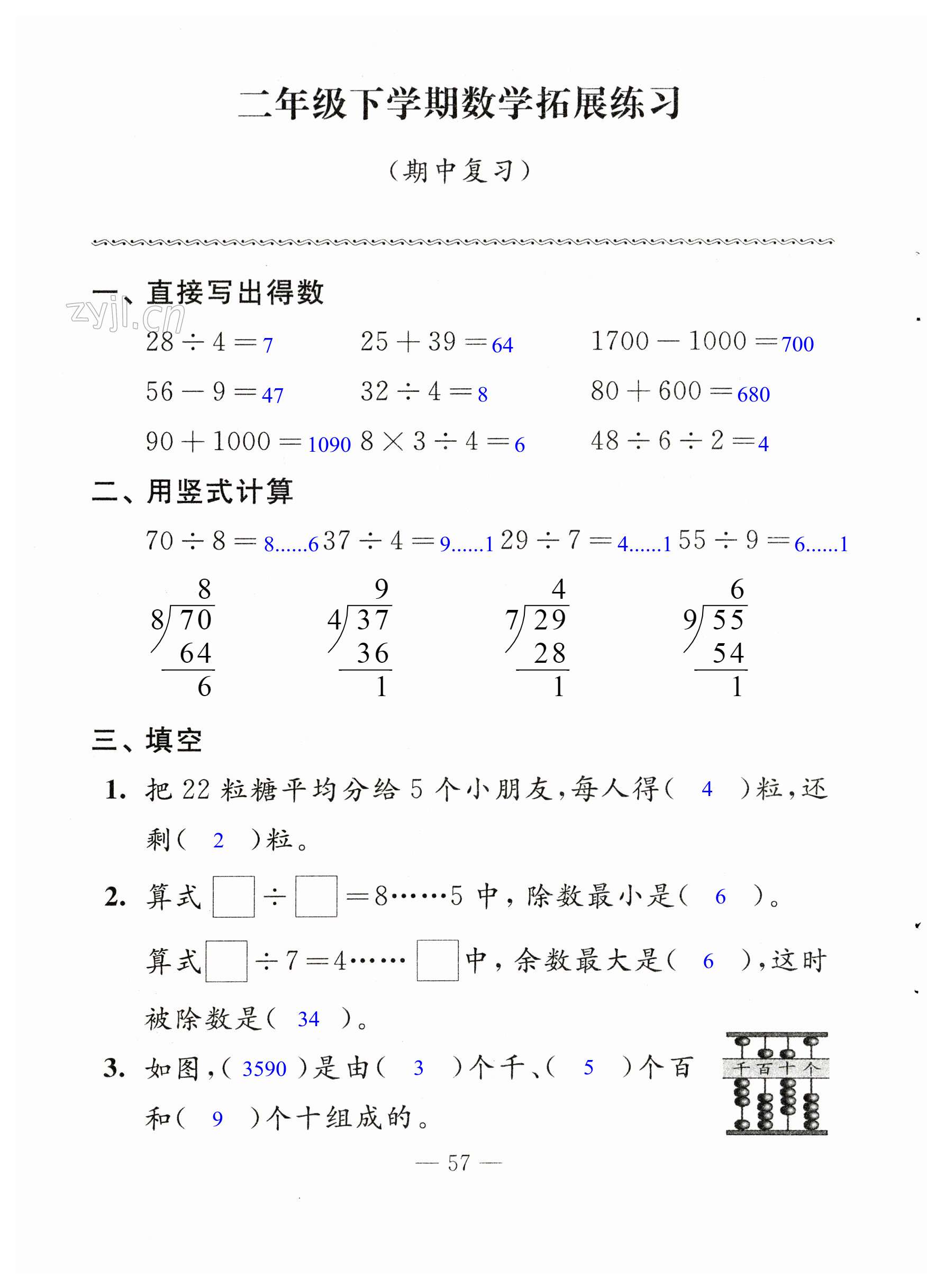 第57頁(yè)