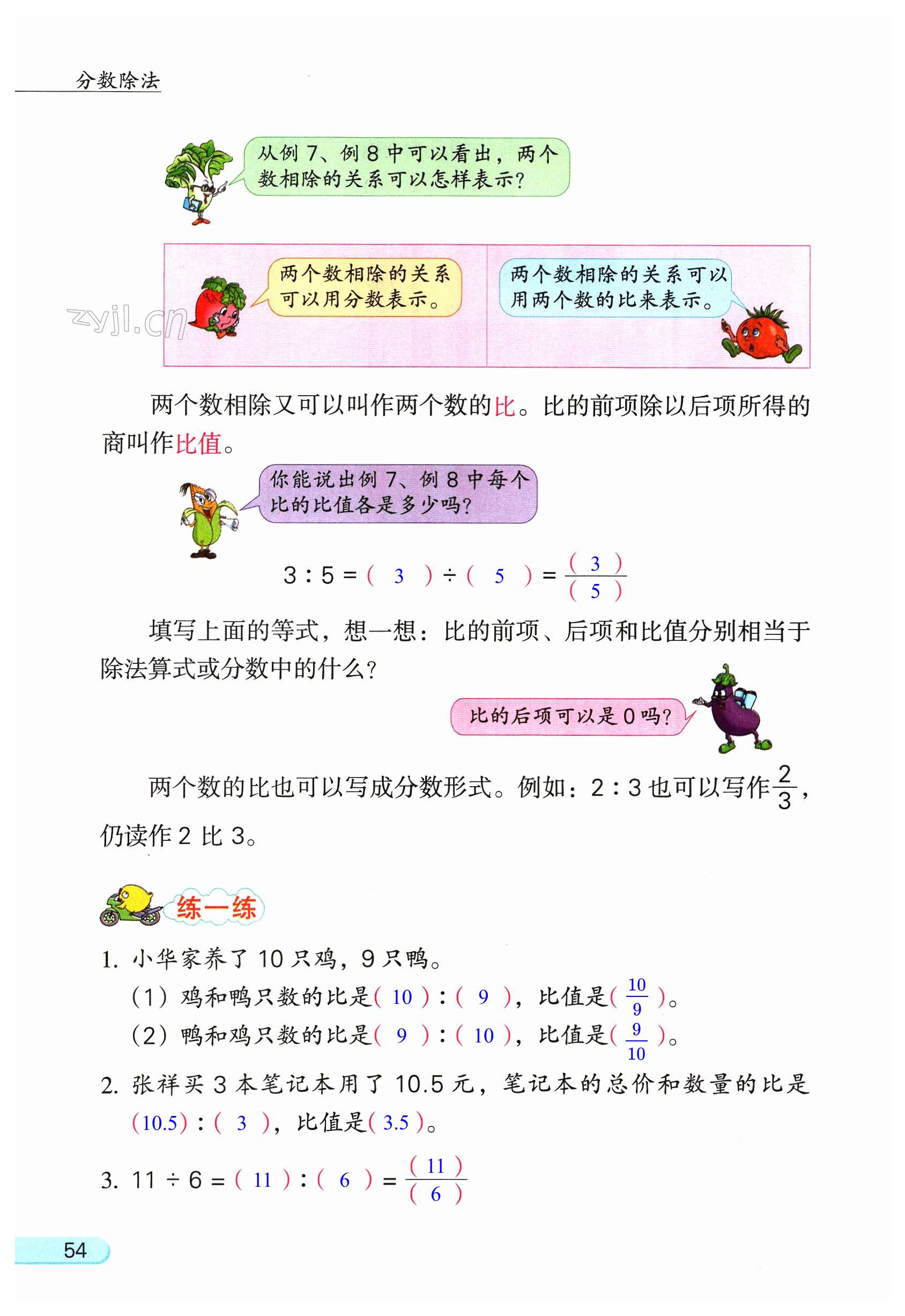 第54页