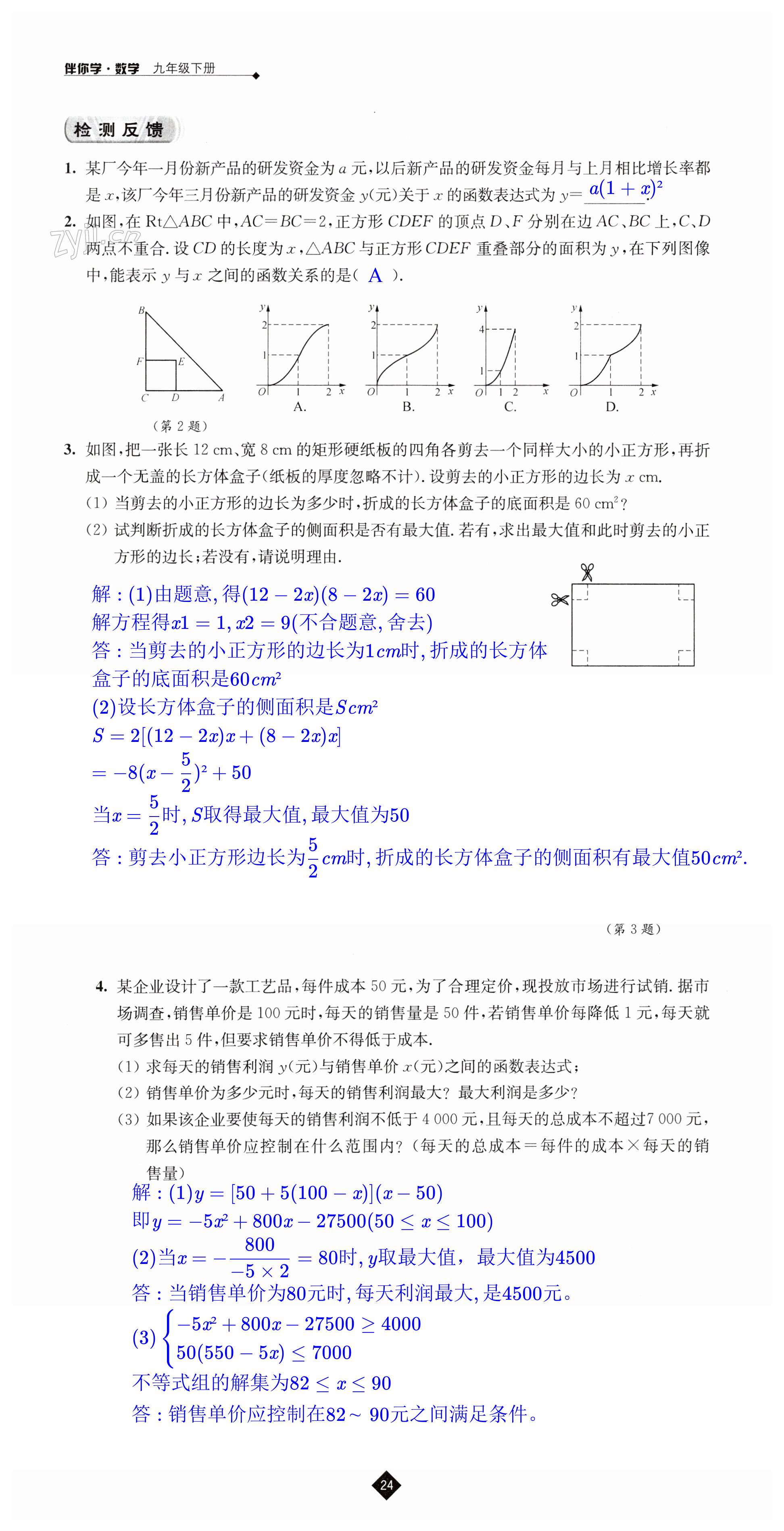 第24頁