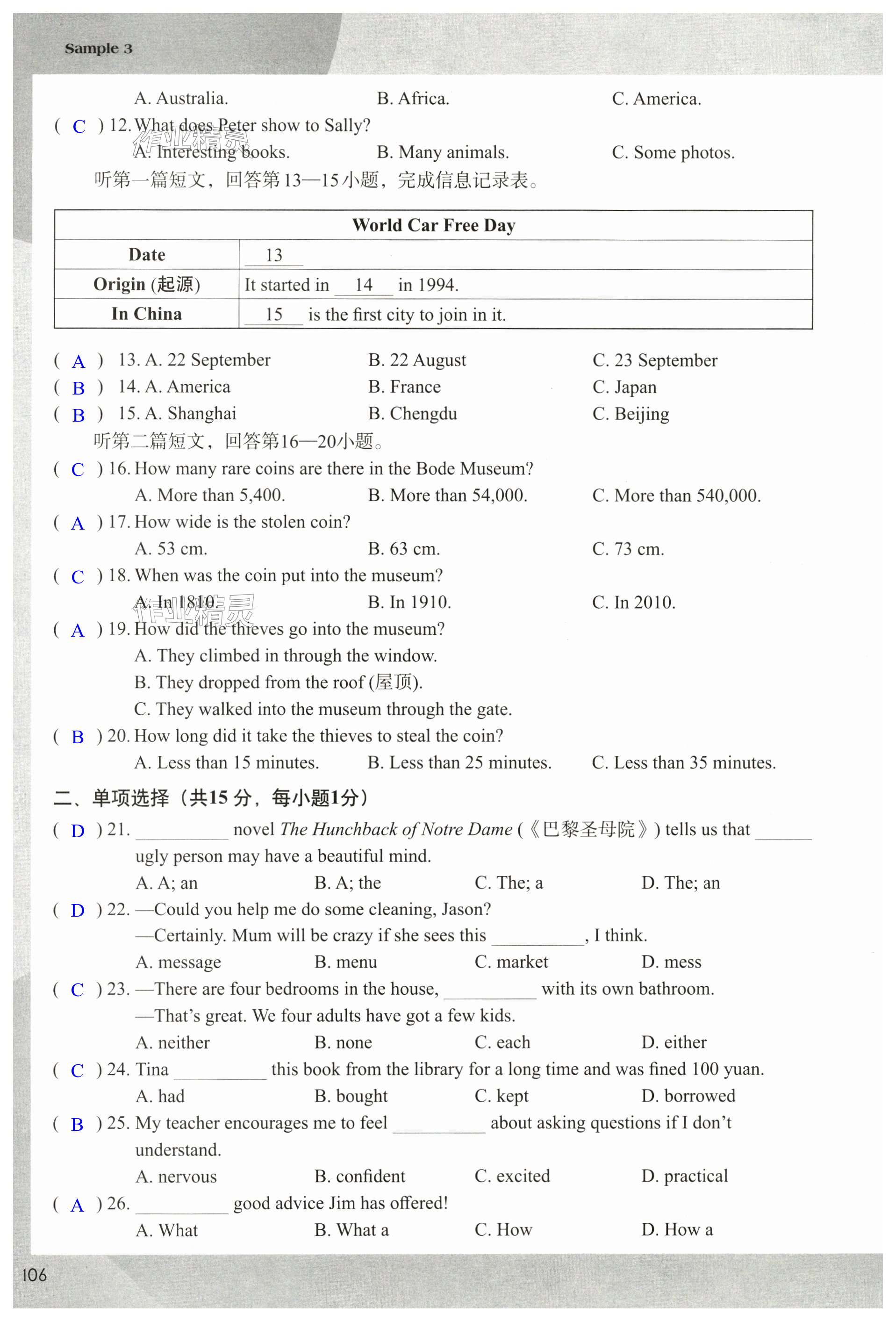 第106頁(yè)