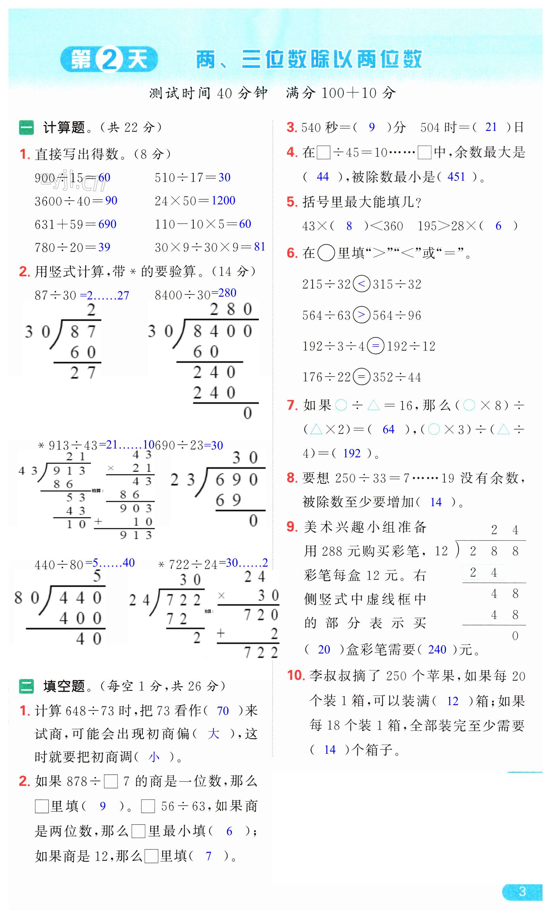 第3页