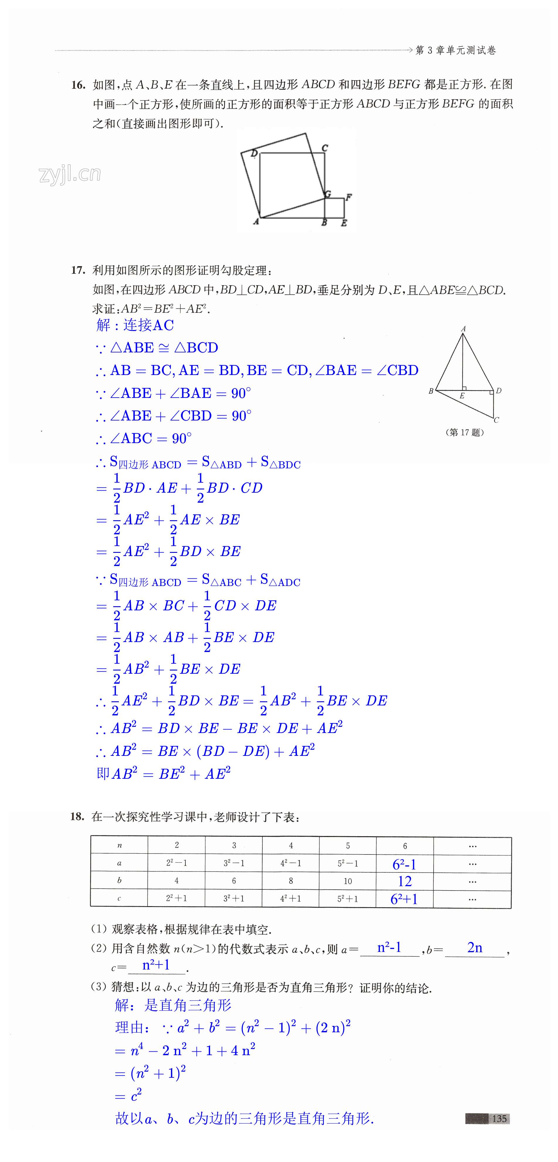 第135頁