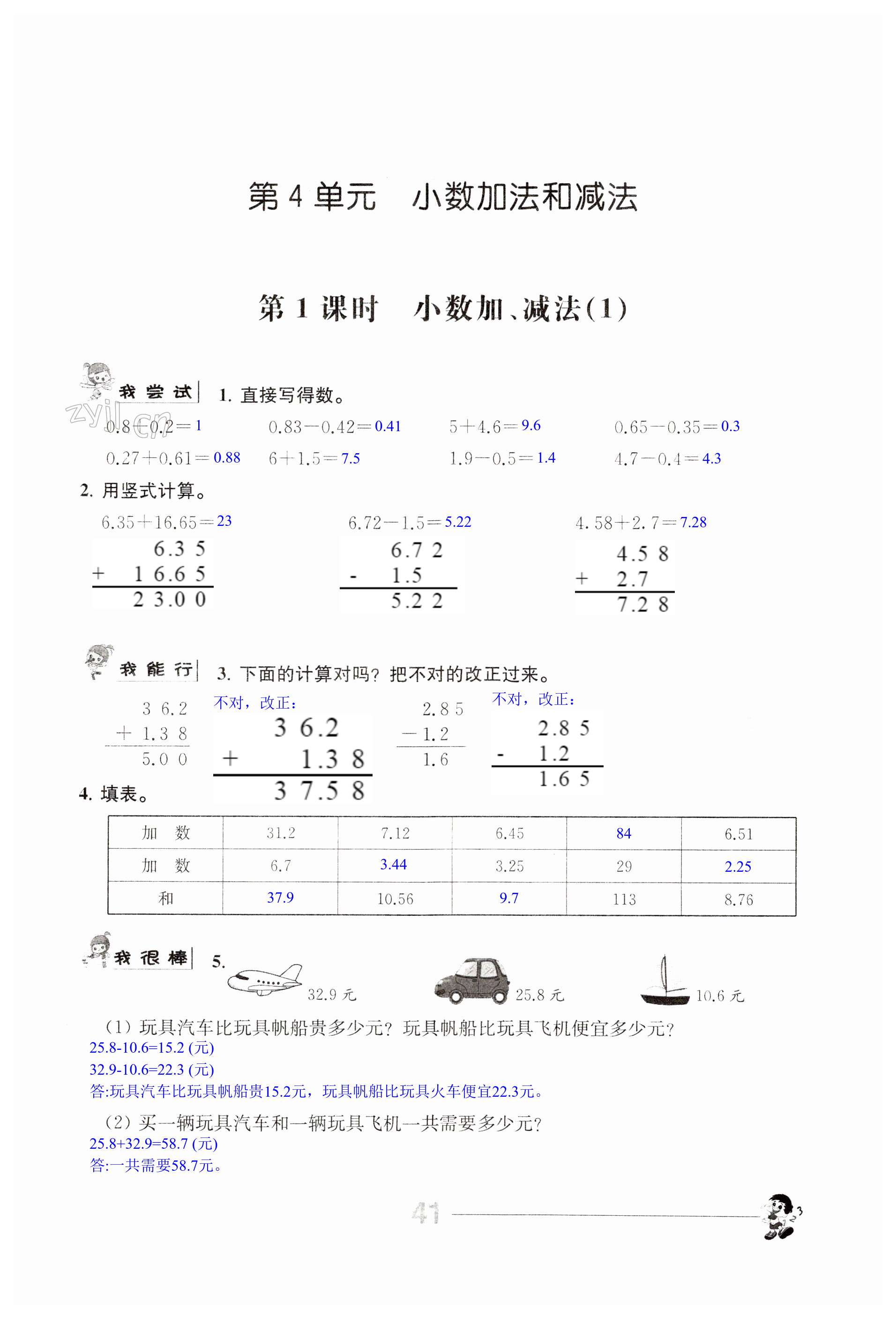 第41頁