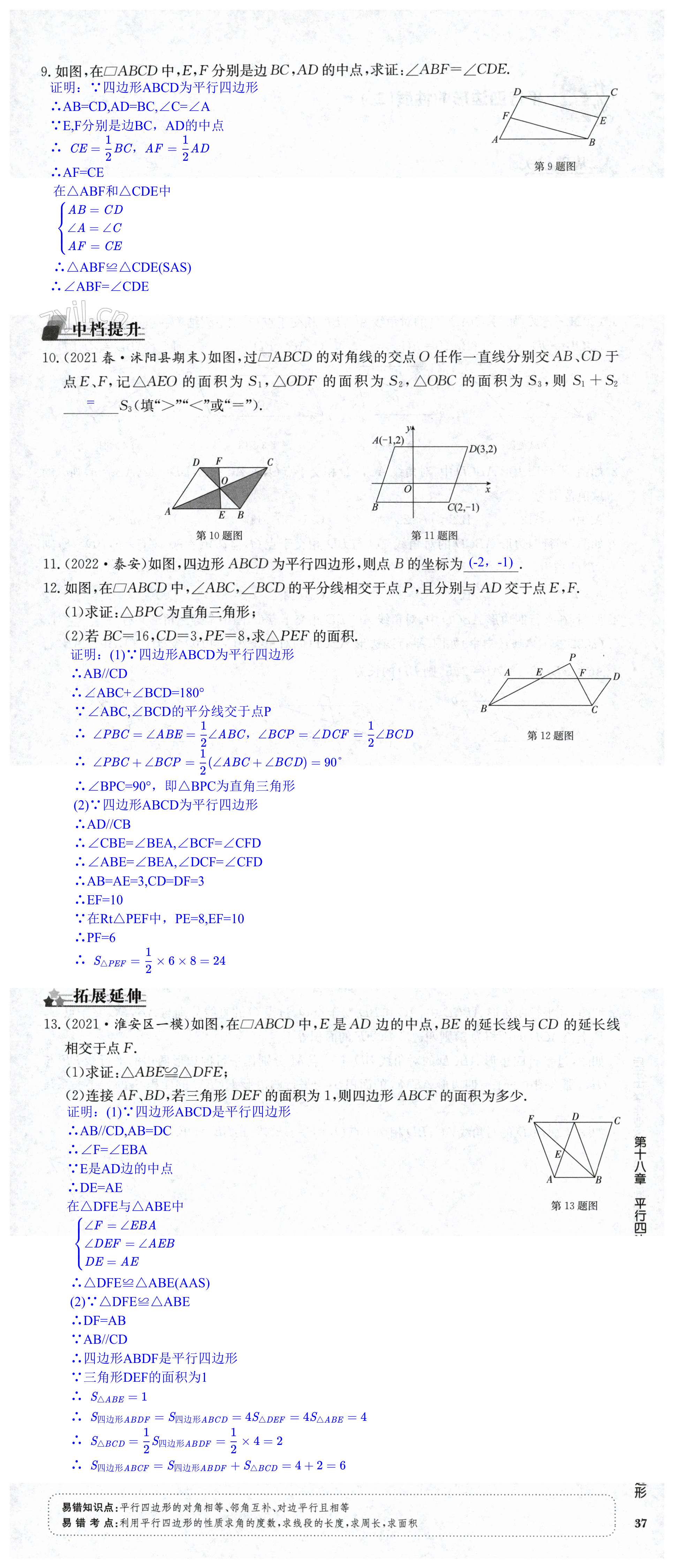 第37页