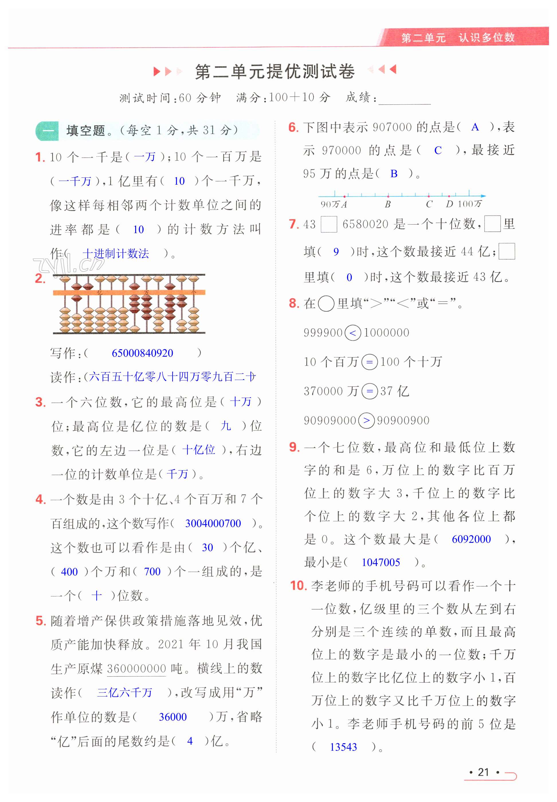 第21页