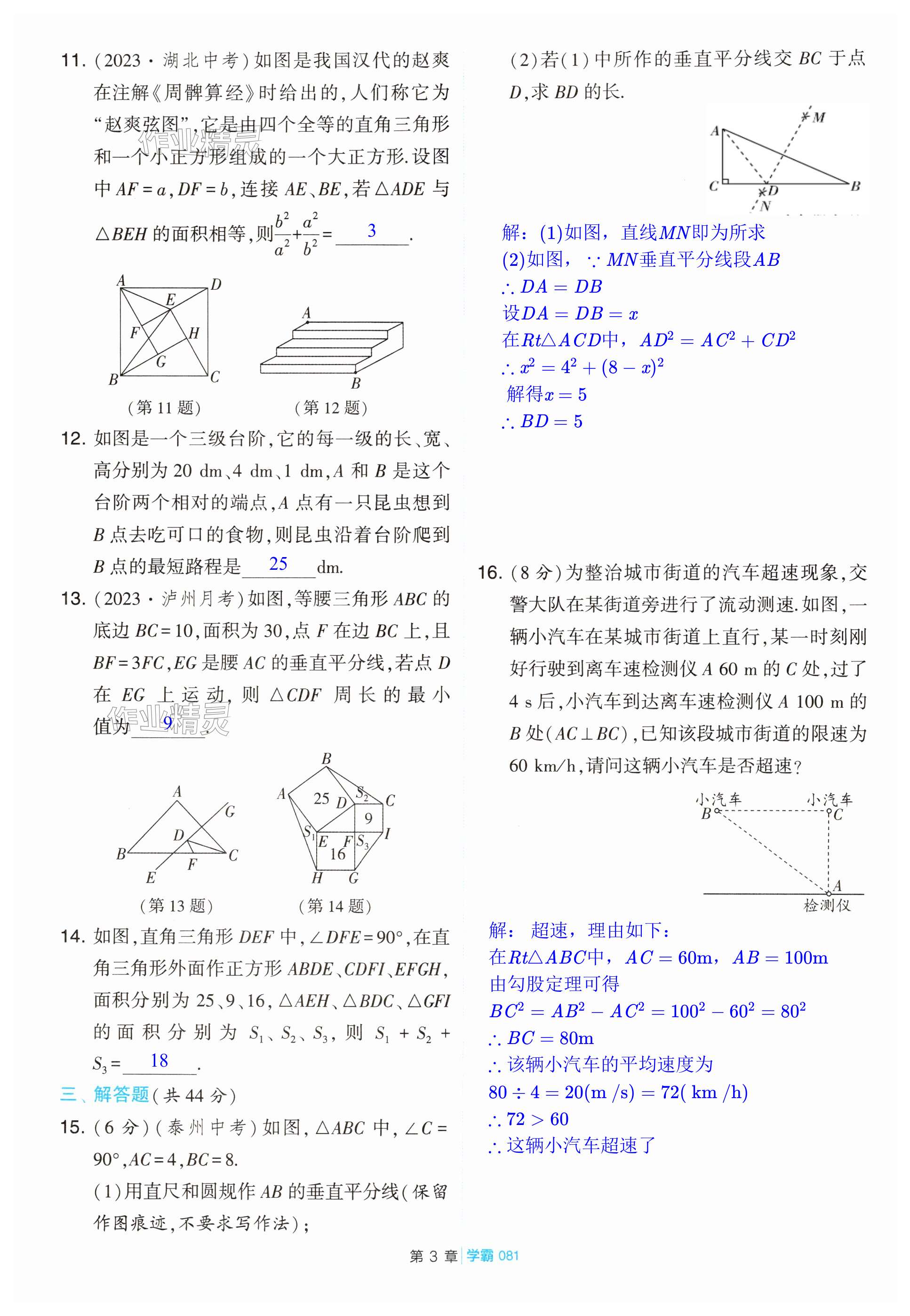 第81页