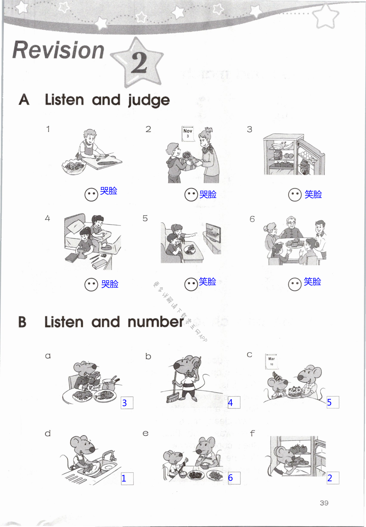 Revision 2 - 第39頁