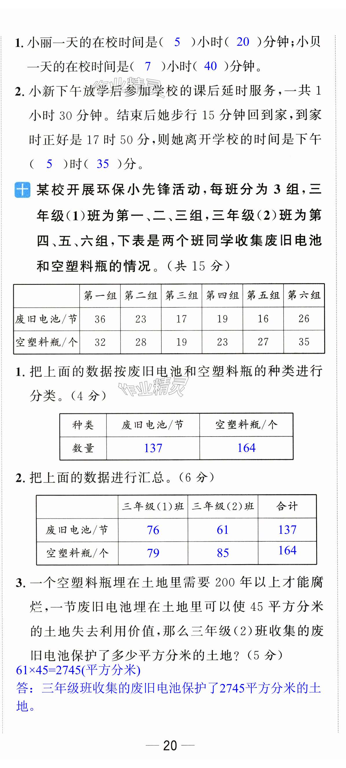 第59页