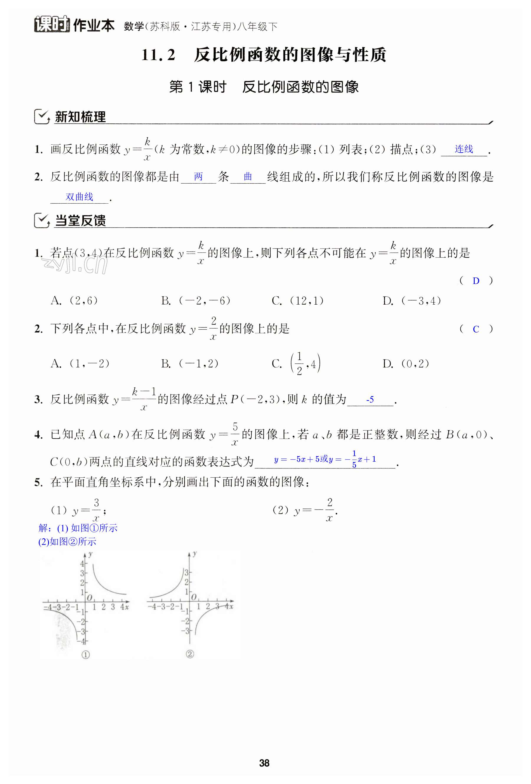 第38页