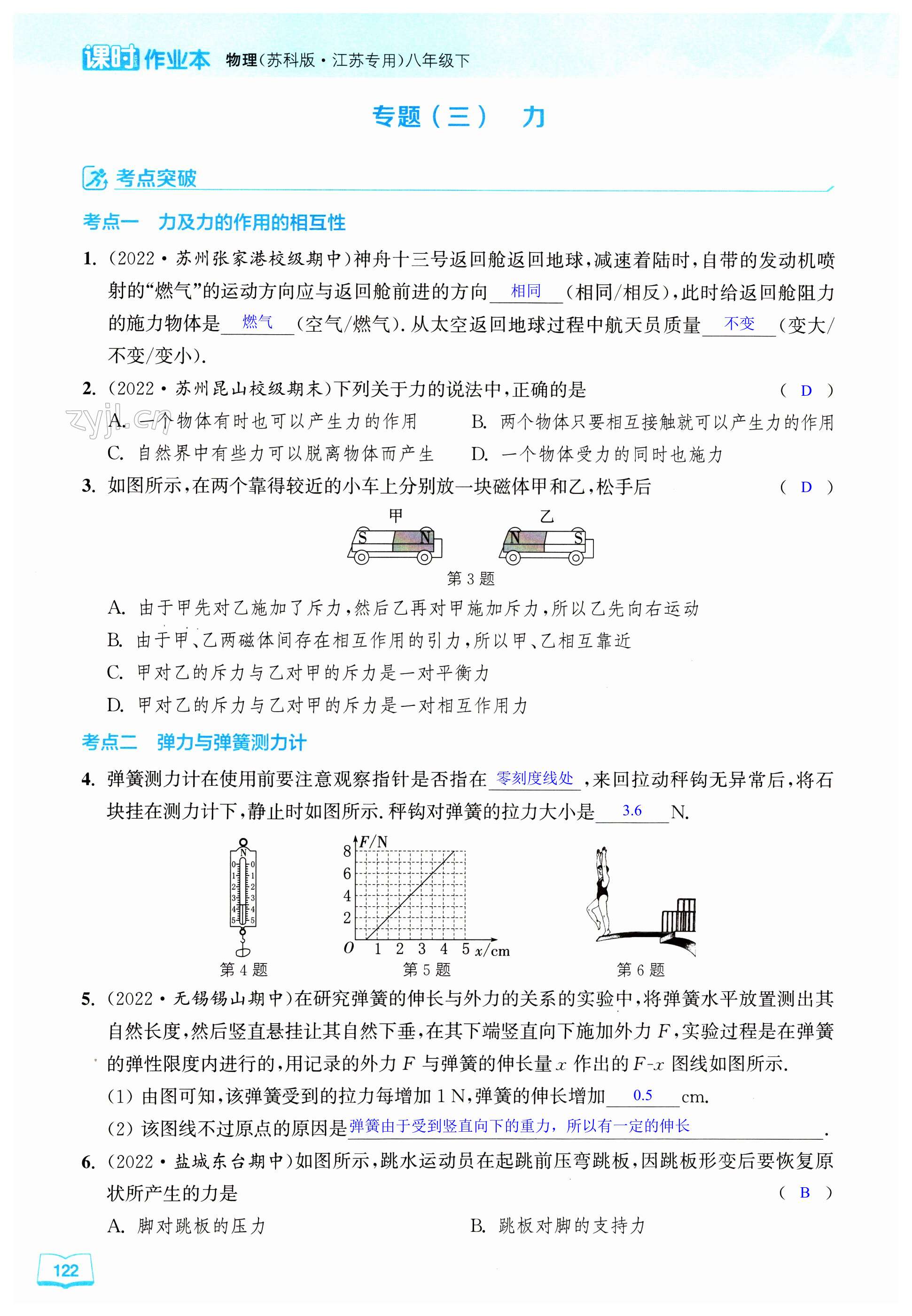 第122页