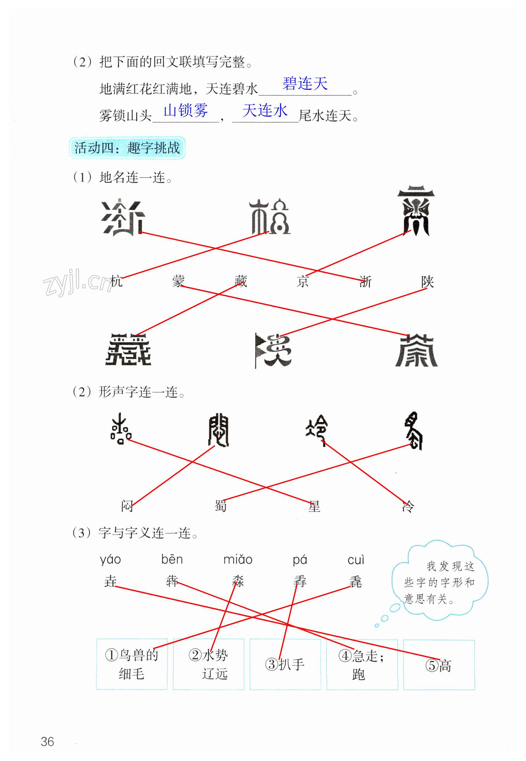 第36頁