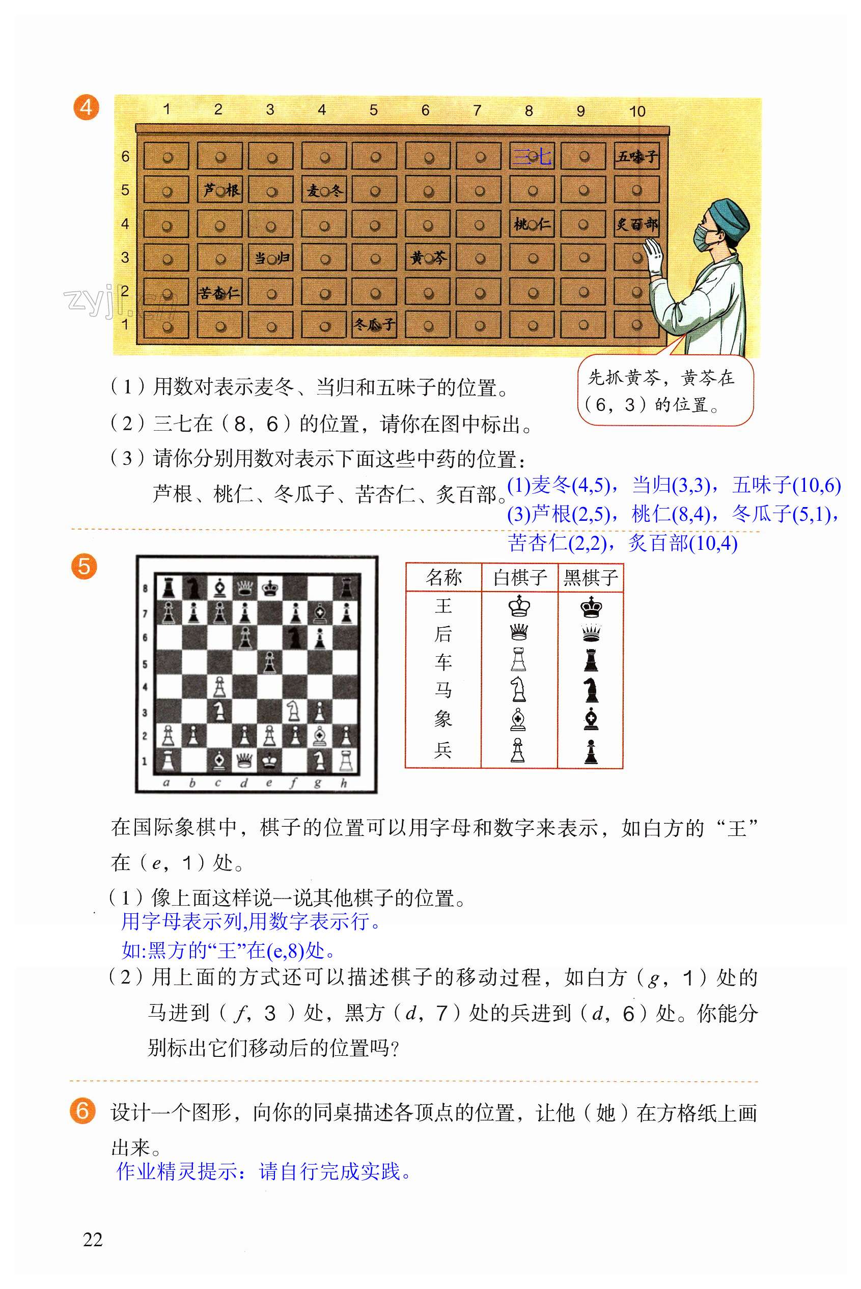 第22頁(yè)