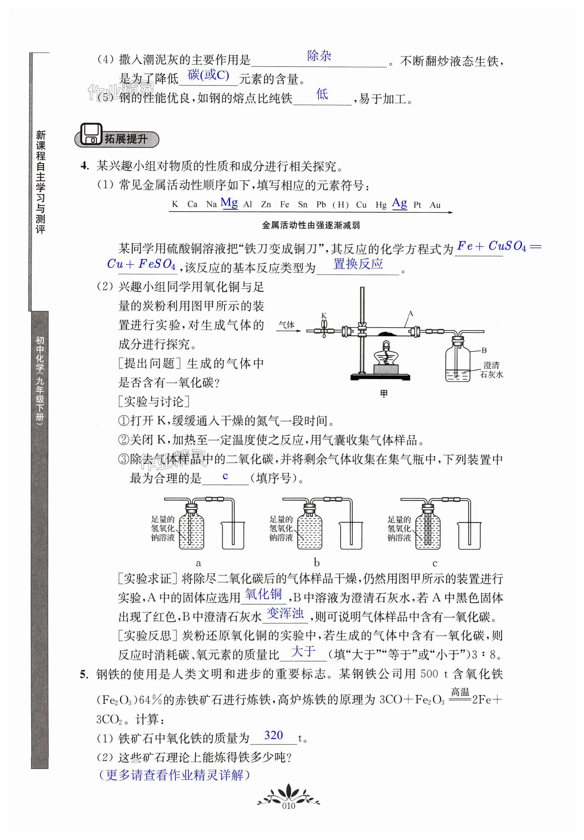 第10頁