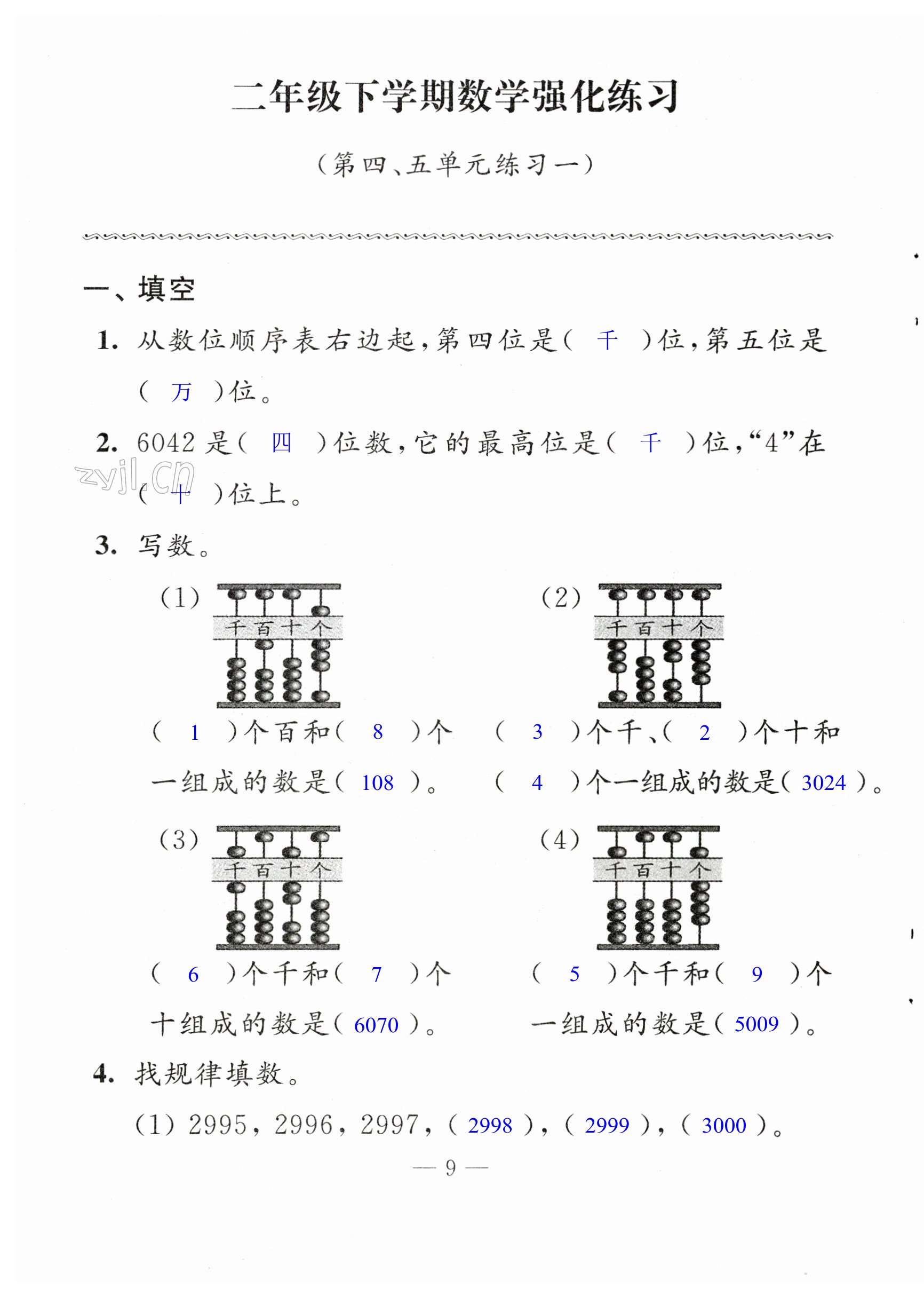 第9頁