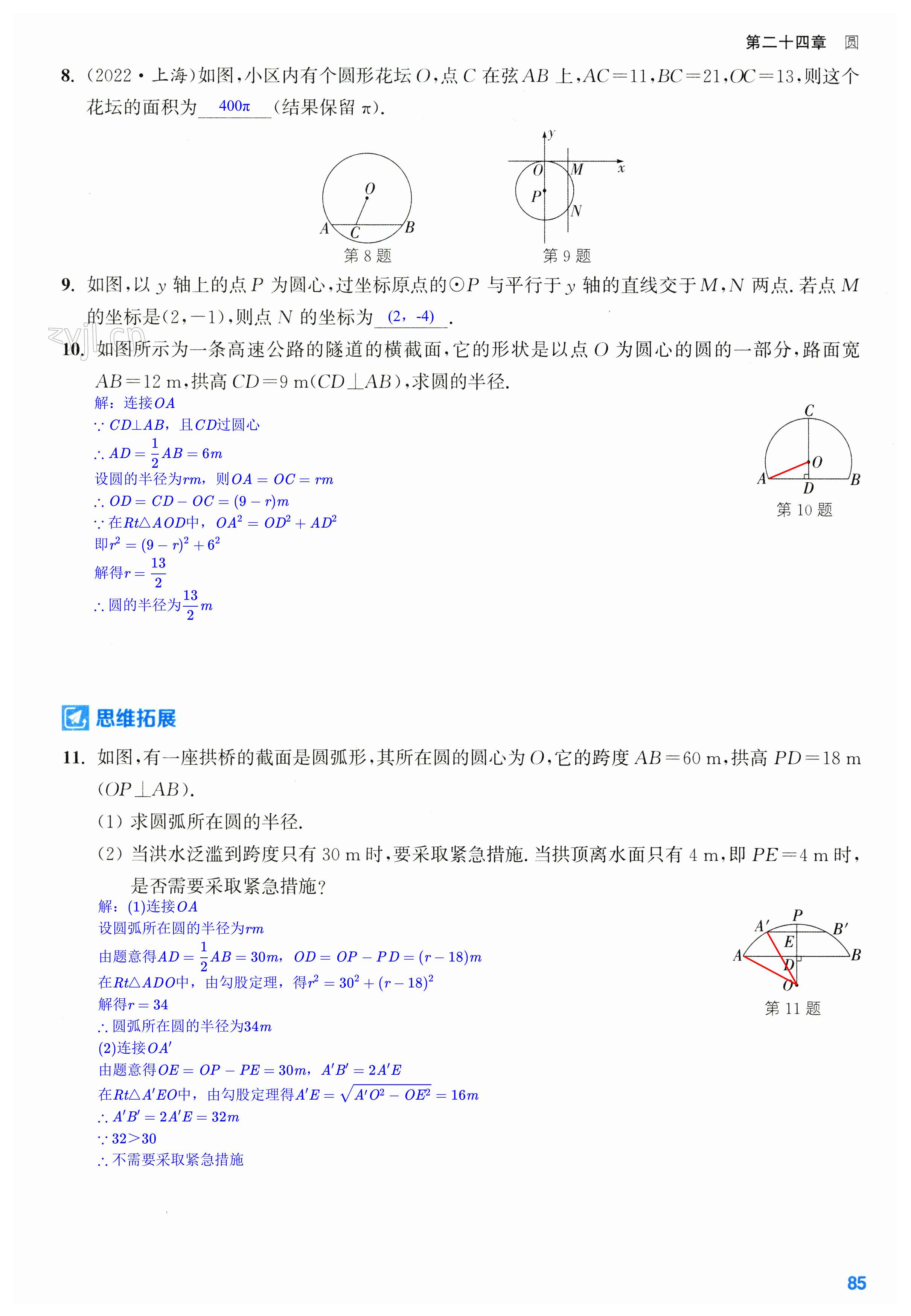 第85页