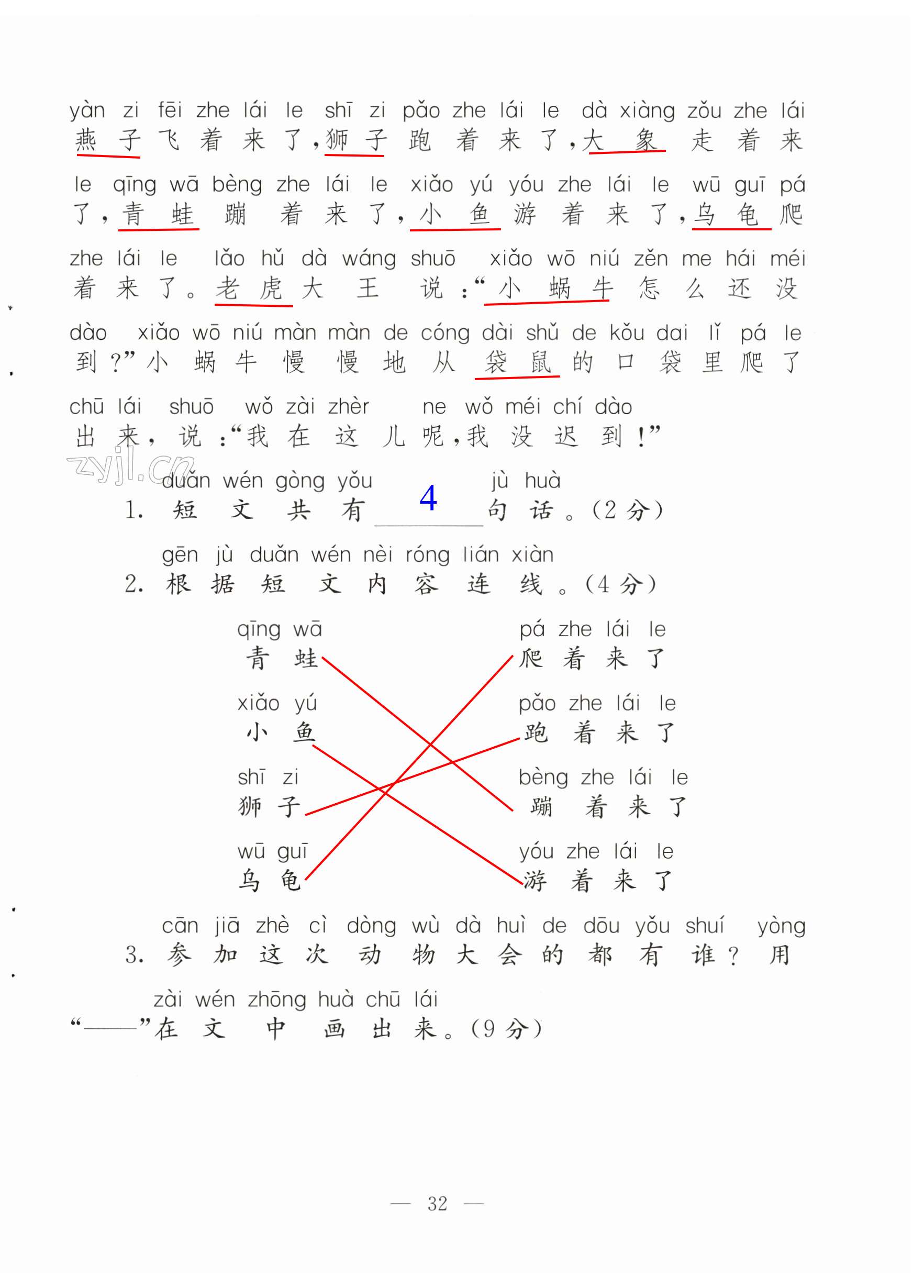 第32页