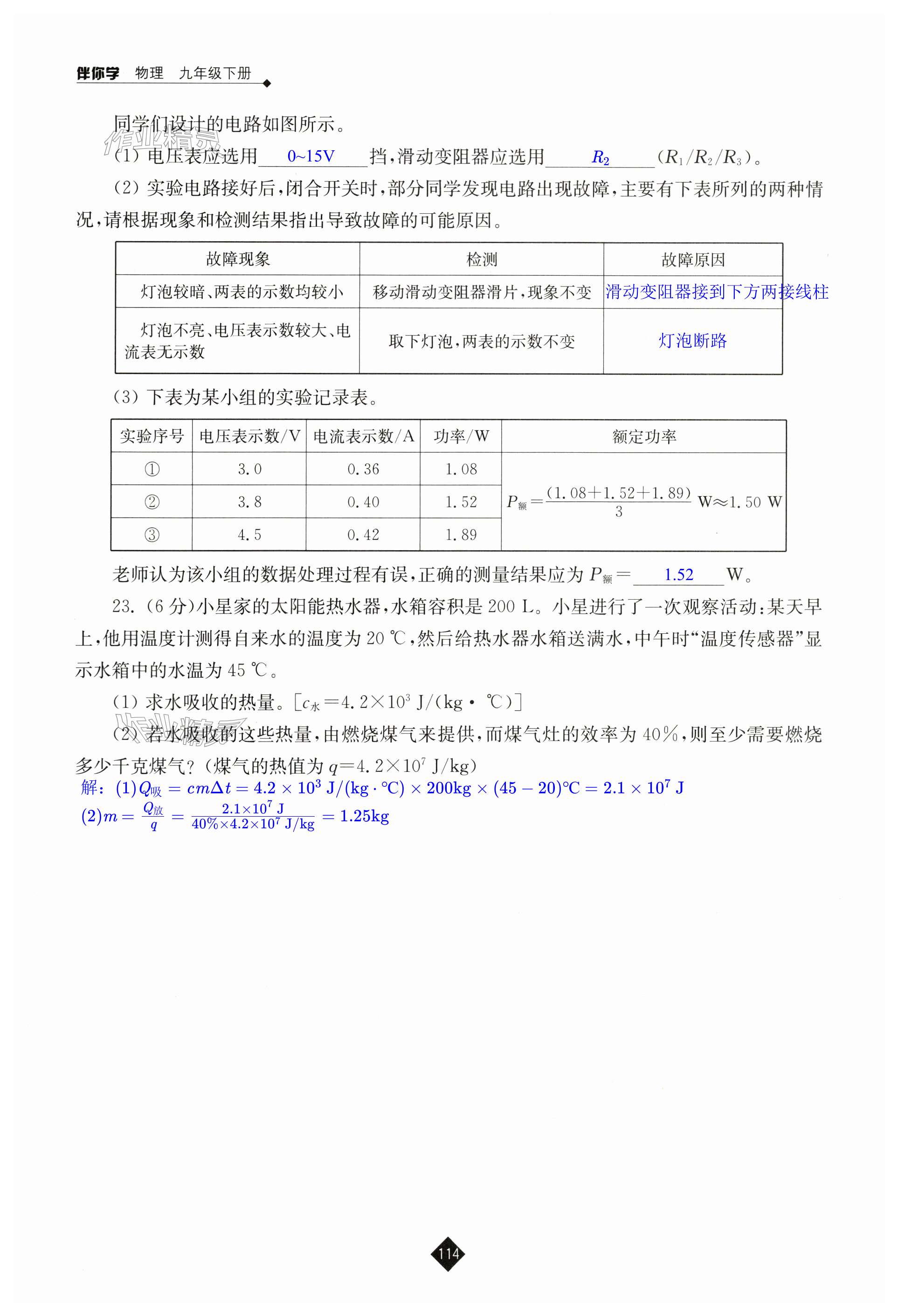 第114頁