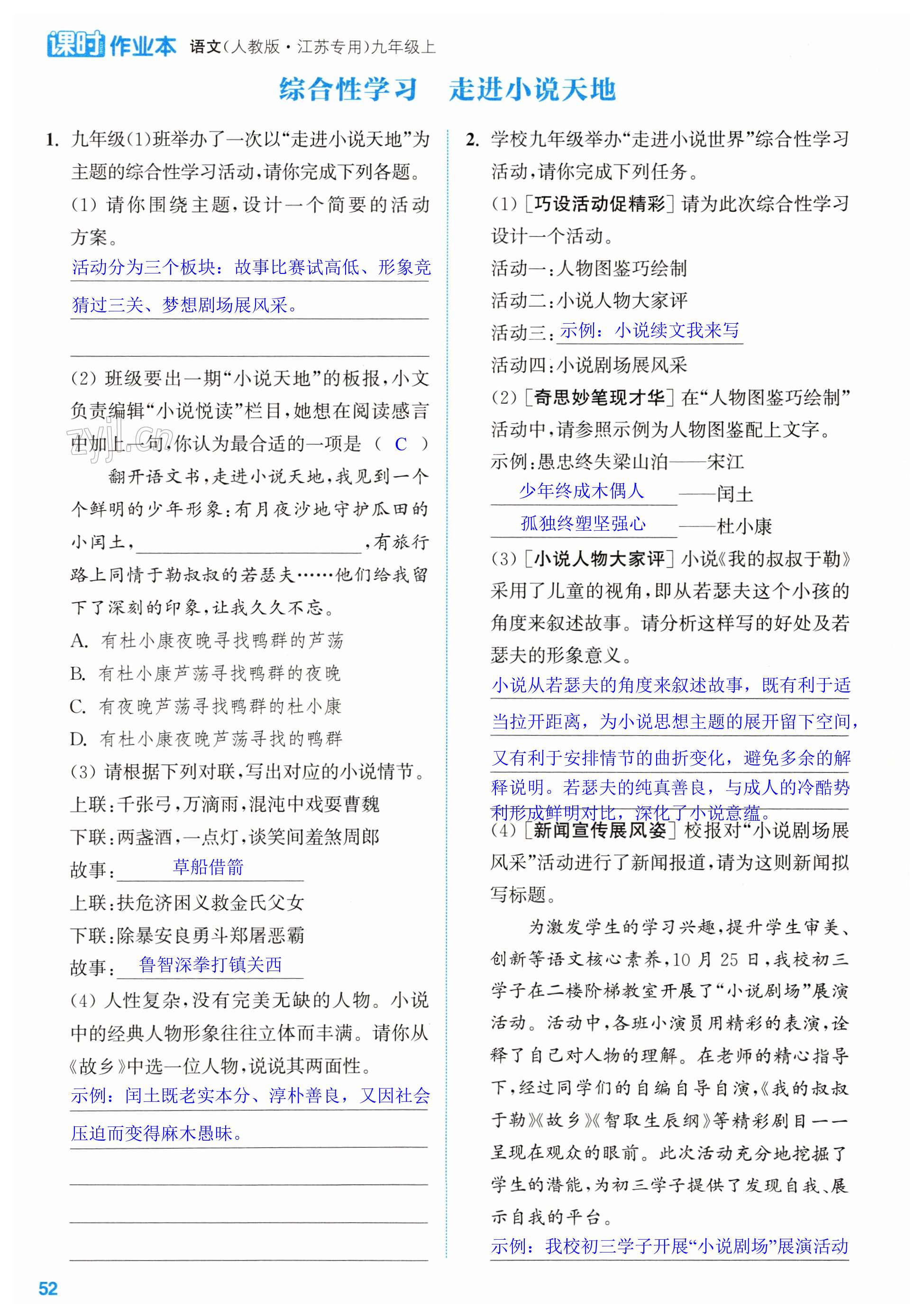 第52页