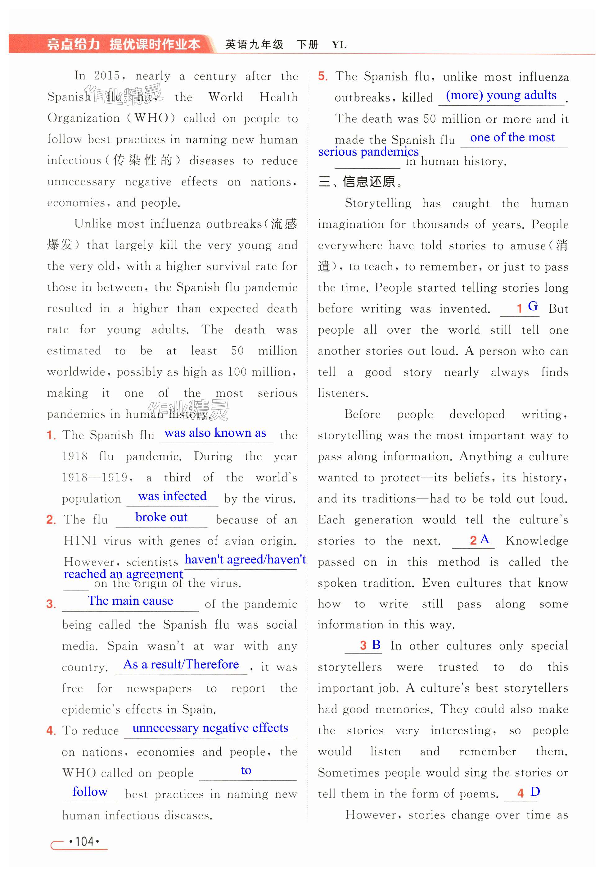 第104页