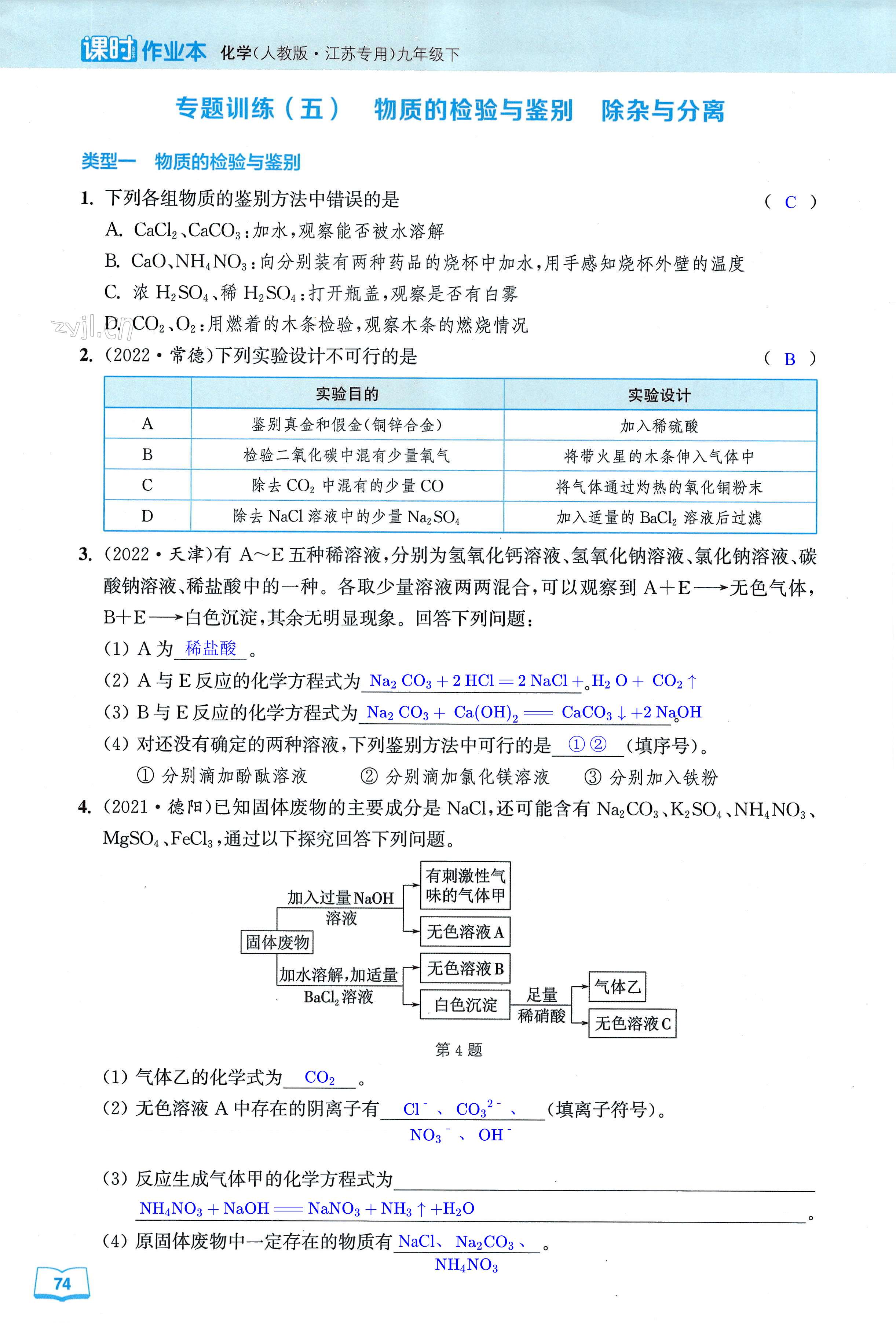 第74页