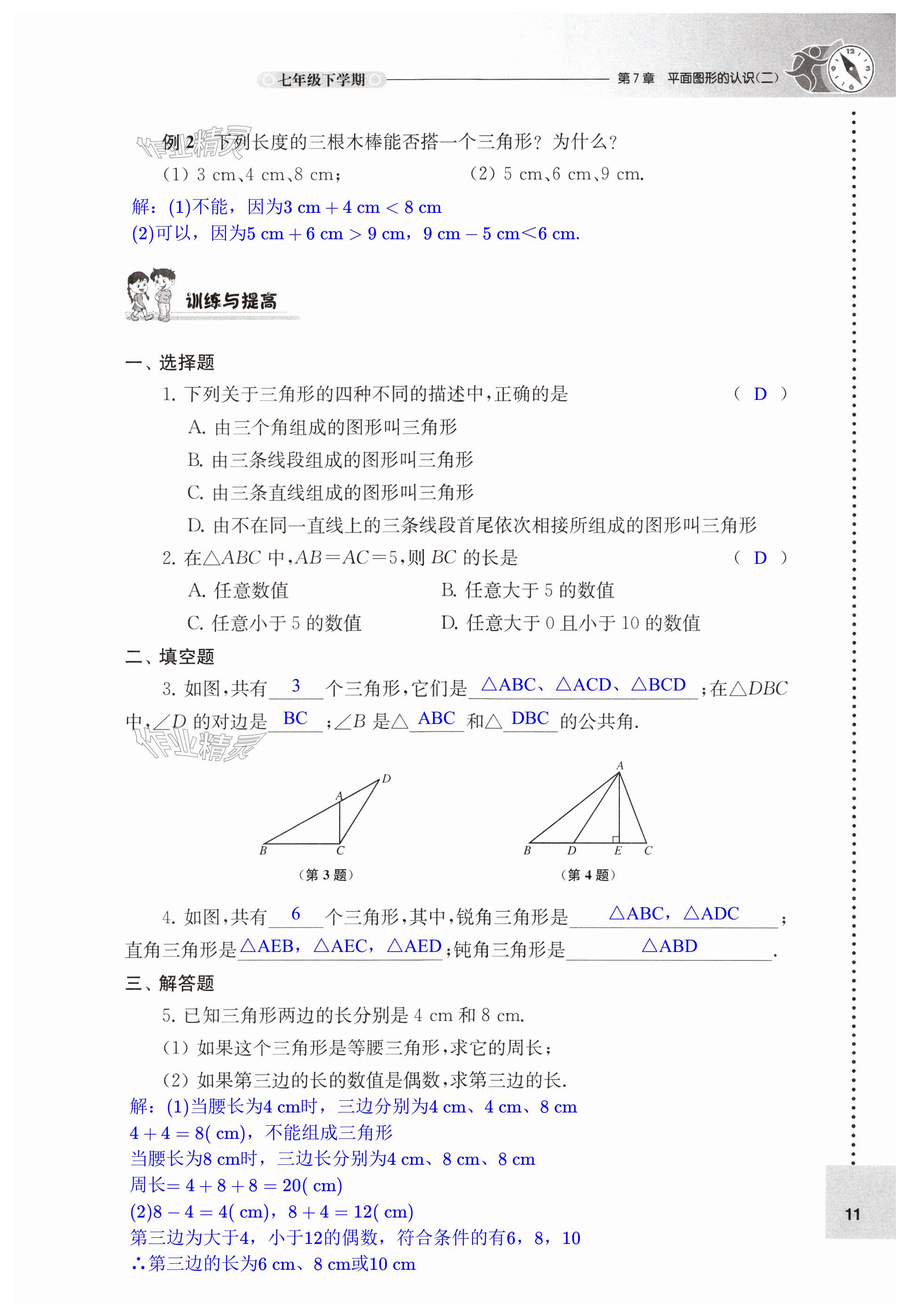 第11頁