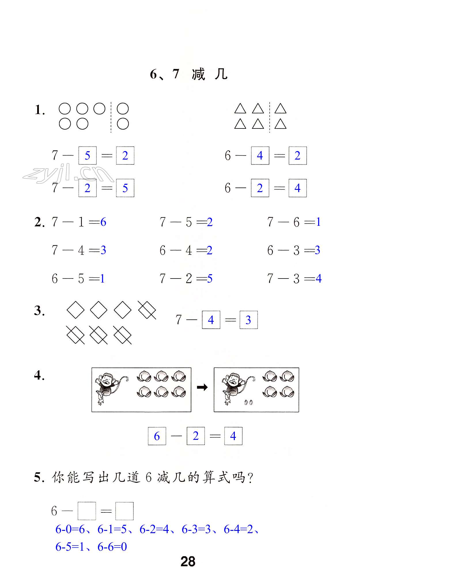 第28页