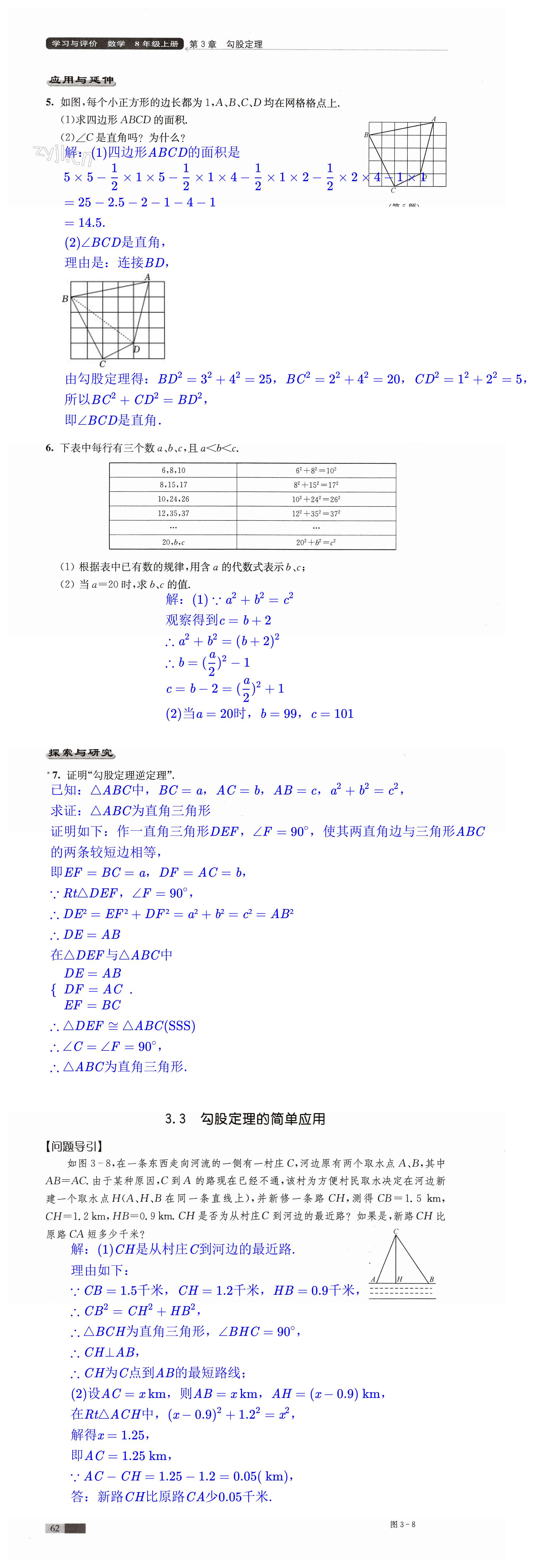 第62頁(yè)