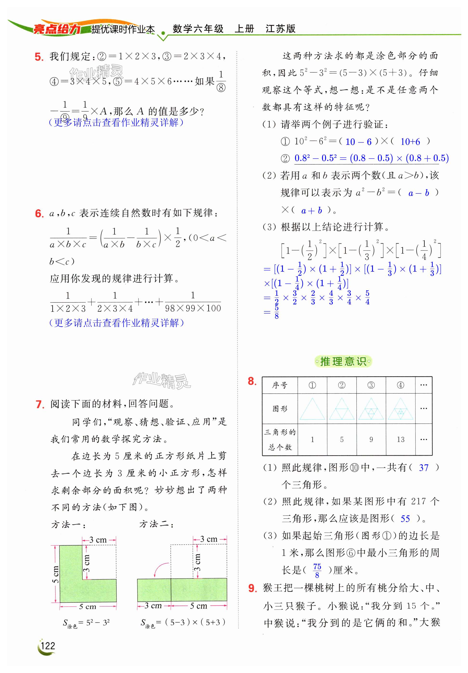 第122页