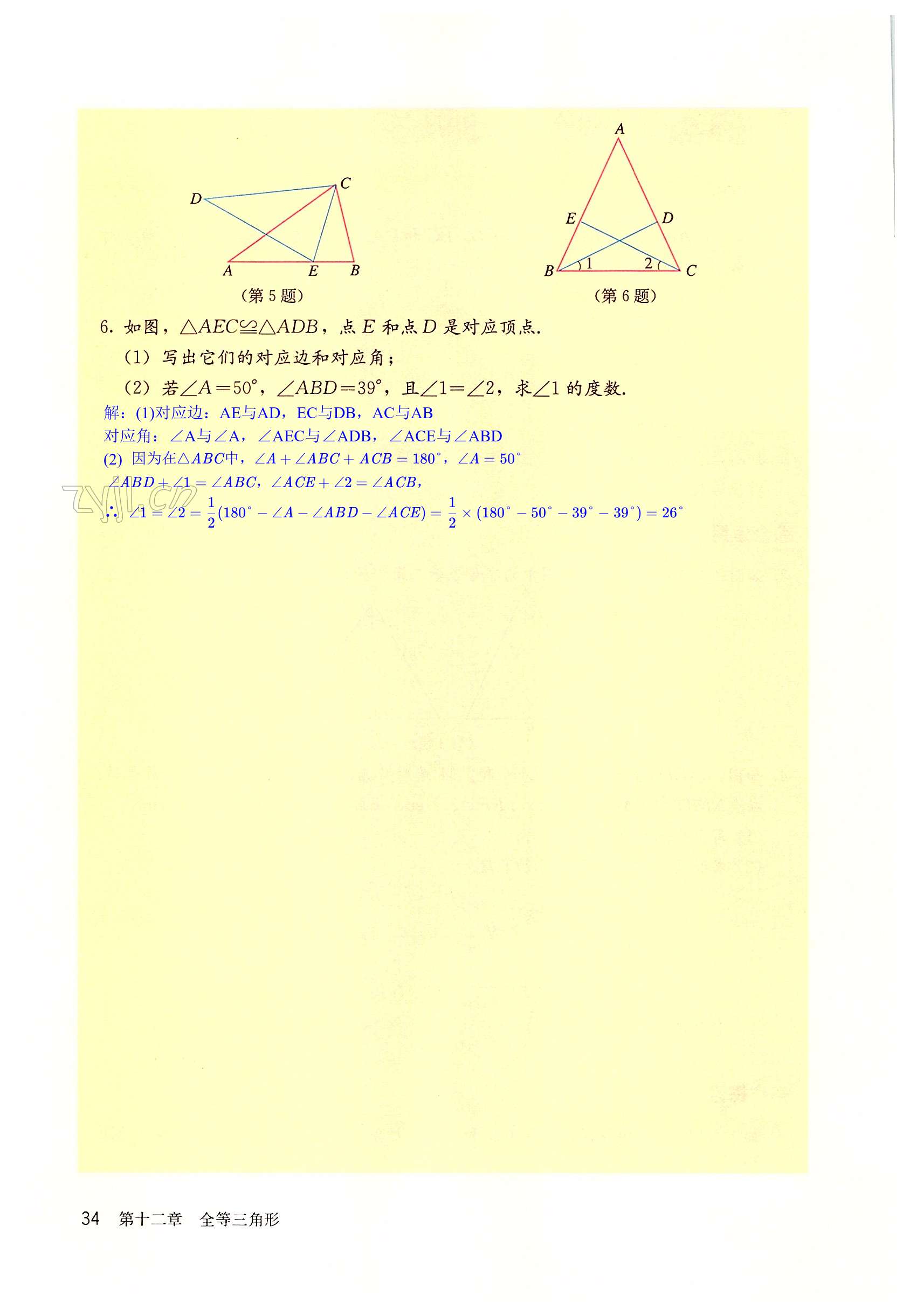 第34页