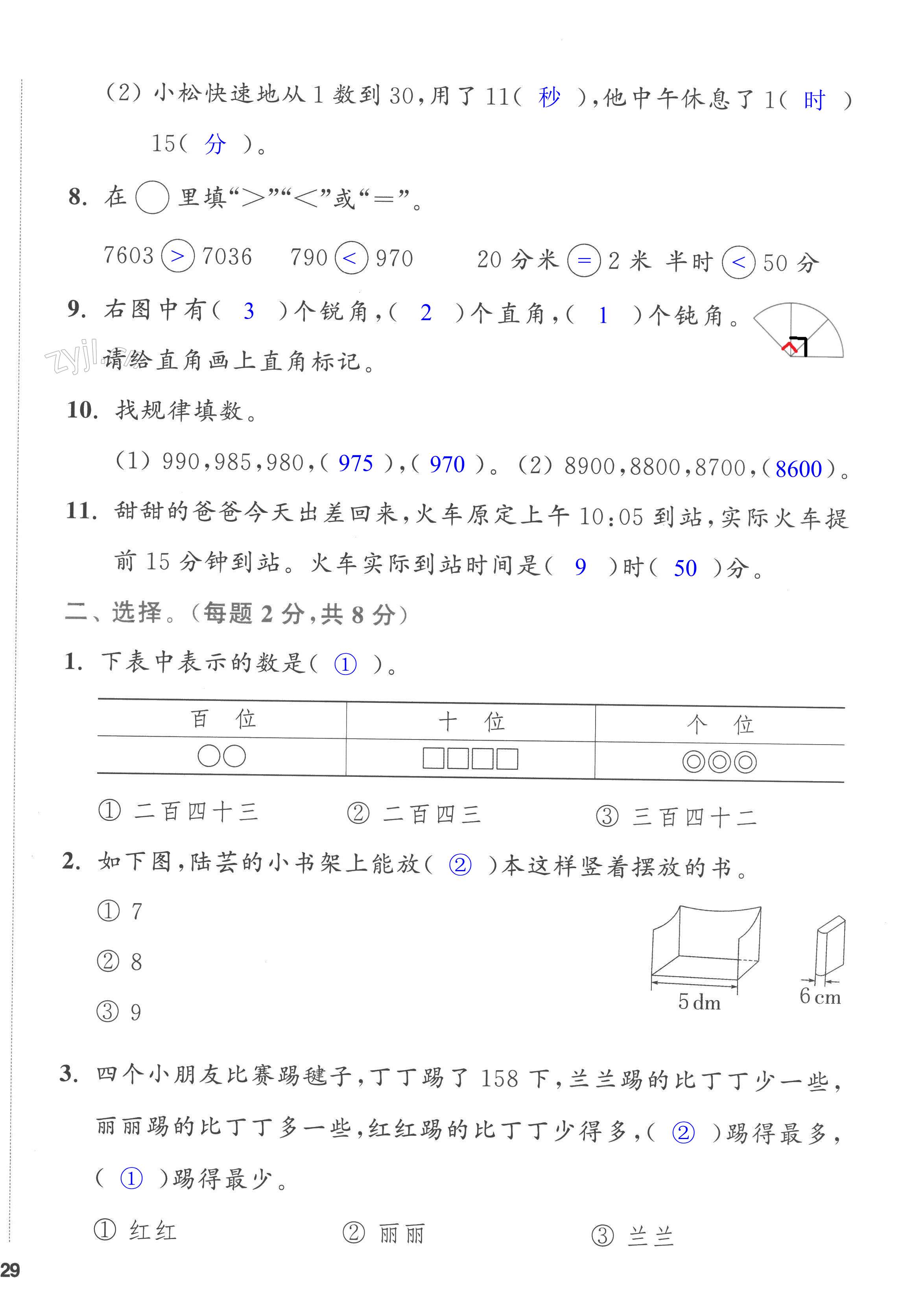 第58页