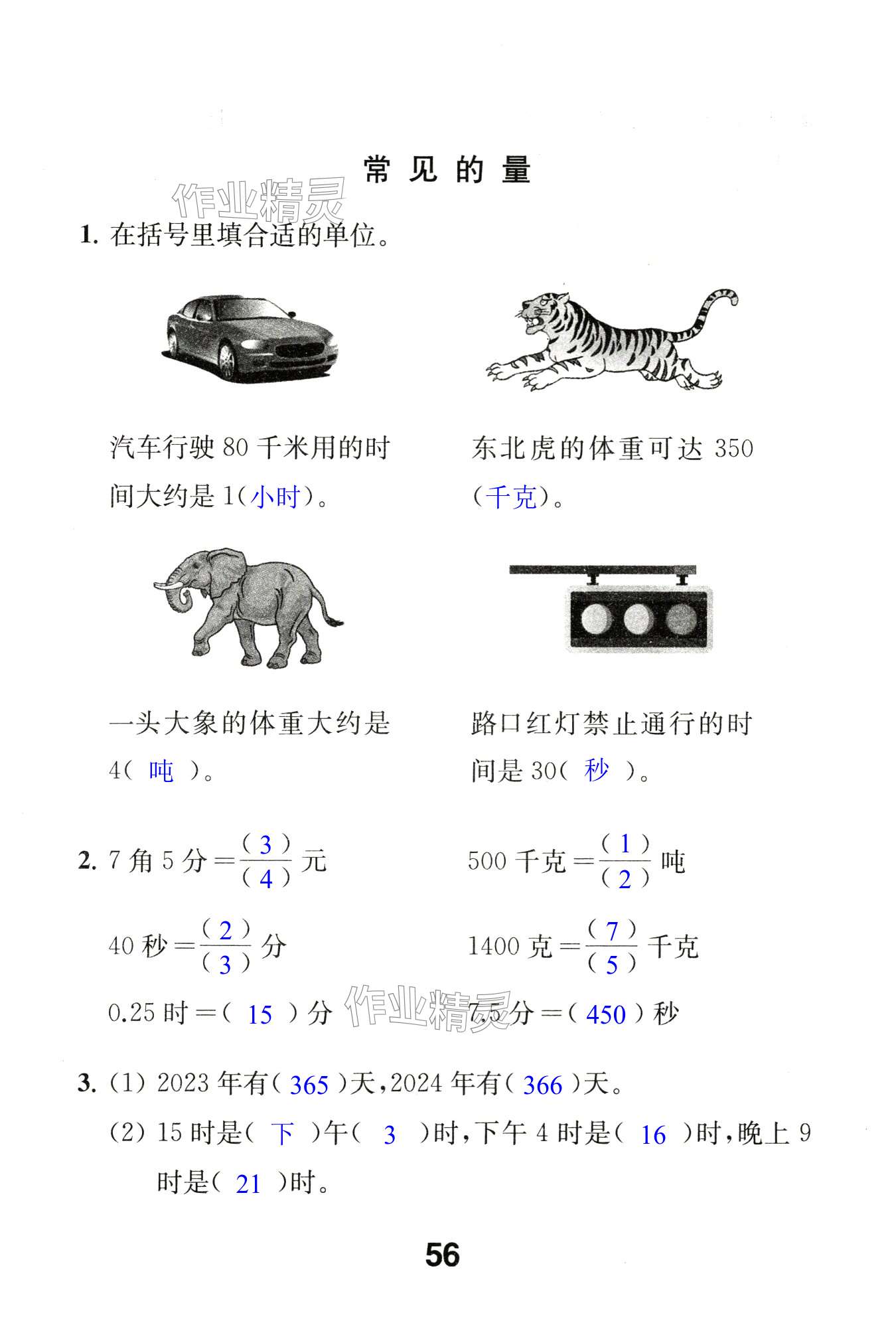 第56頁