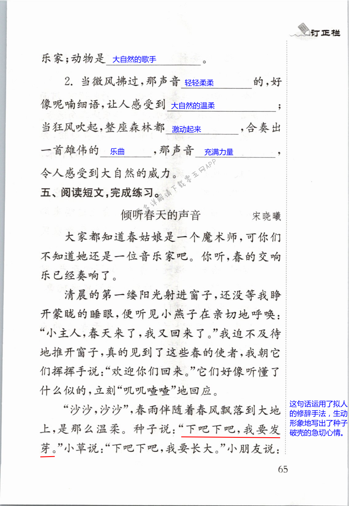 第65页