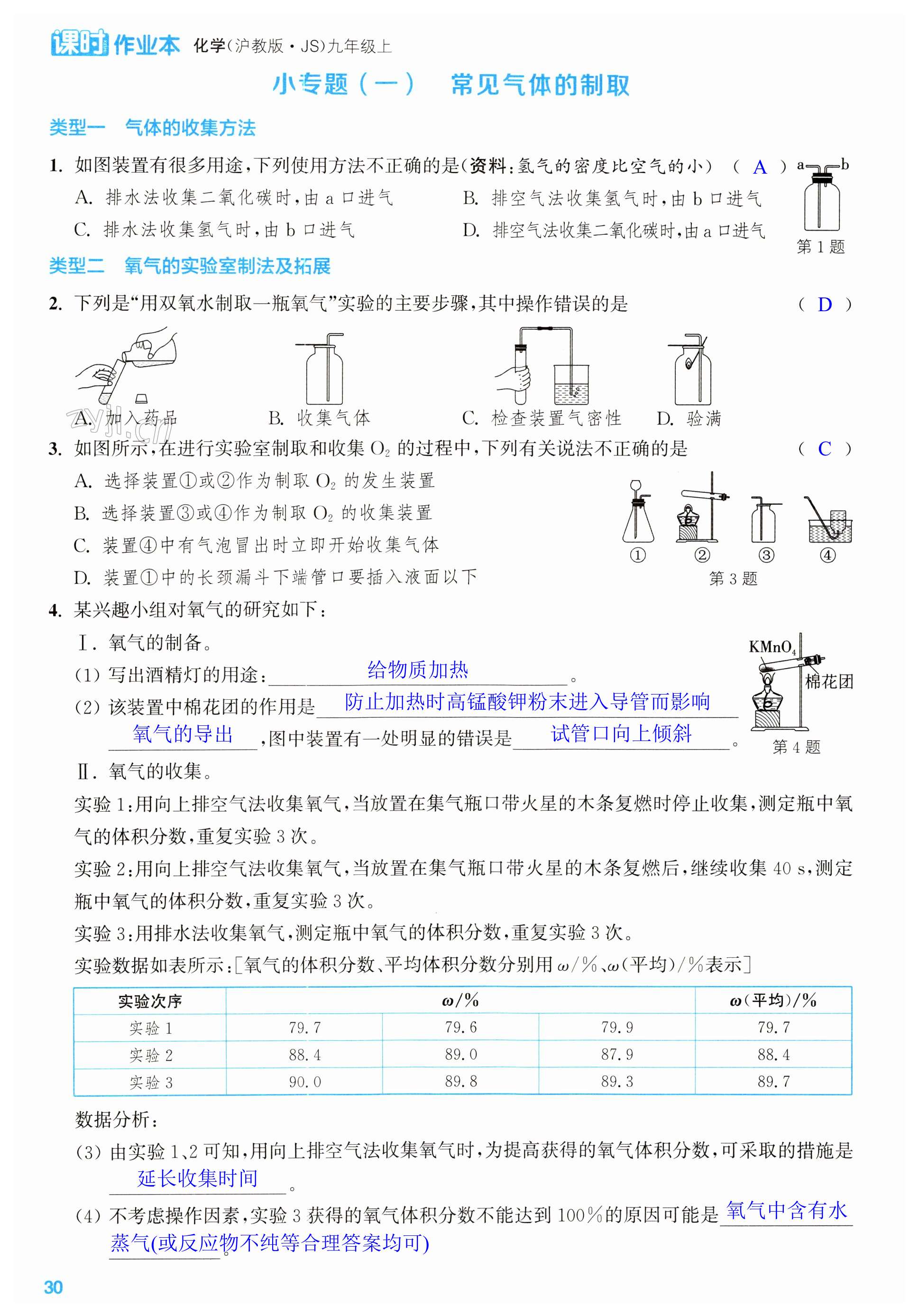 第30頁