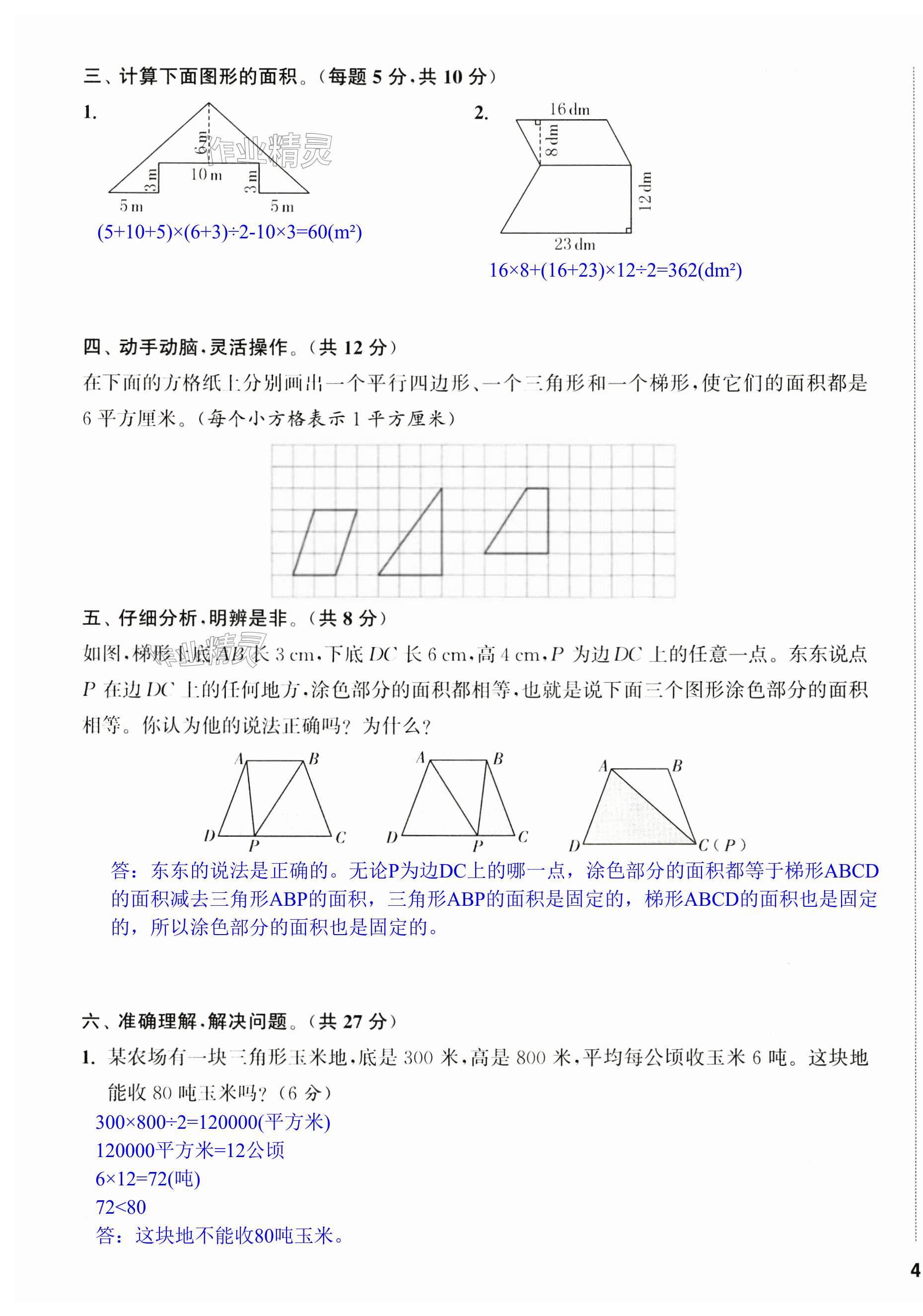 第7頁(yè)