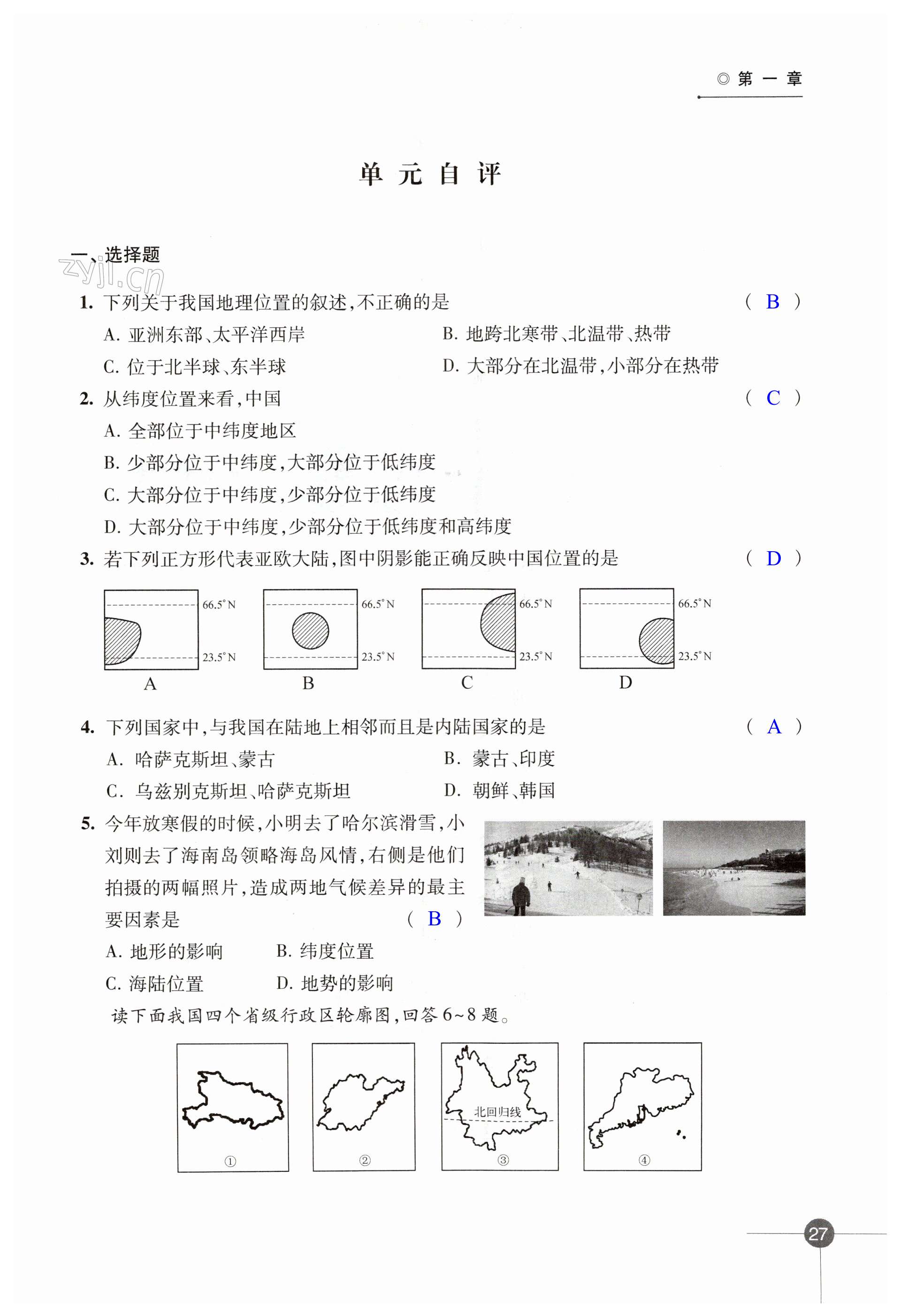 第27页