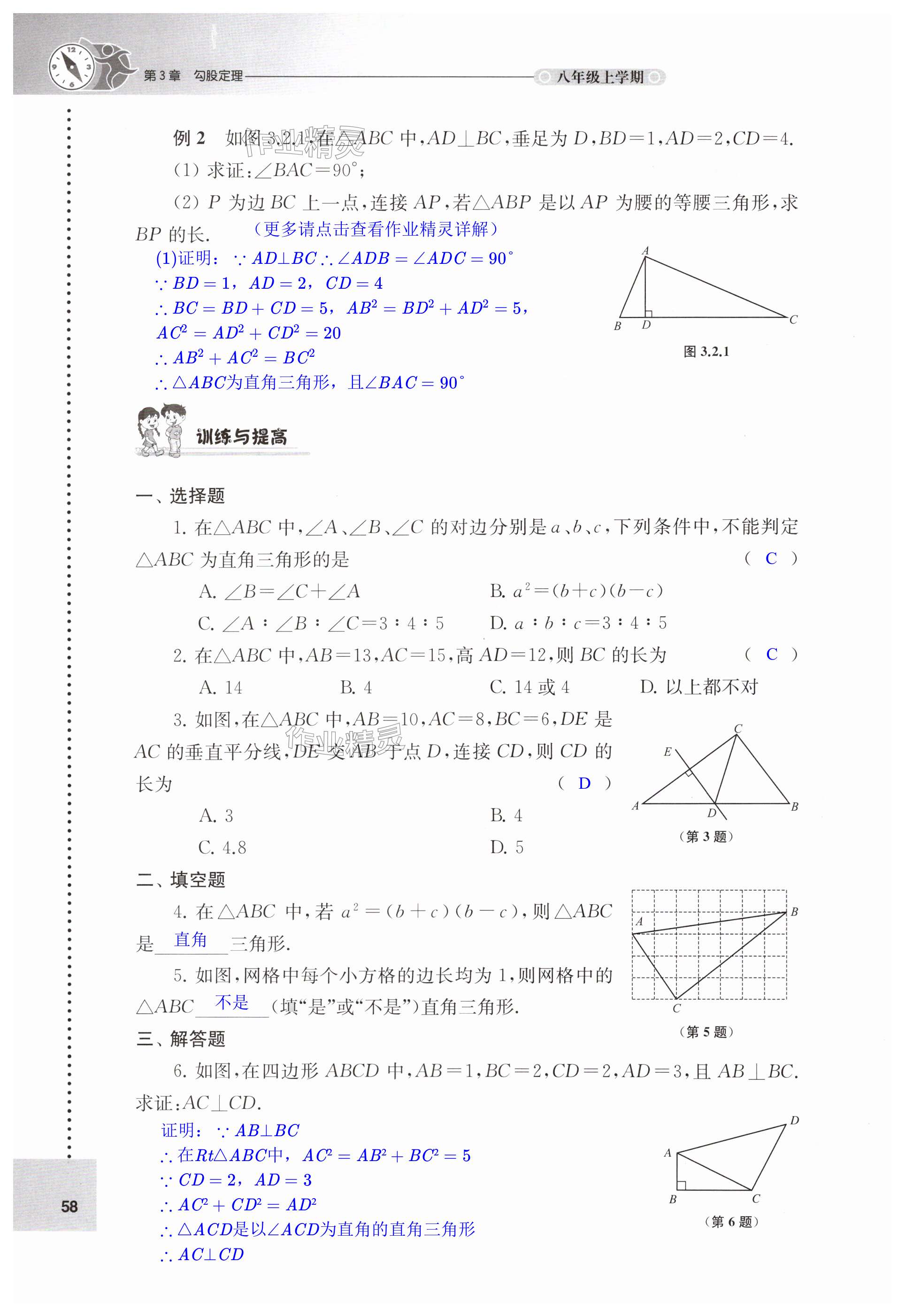 第58頁(yè)