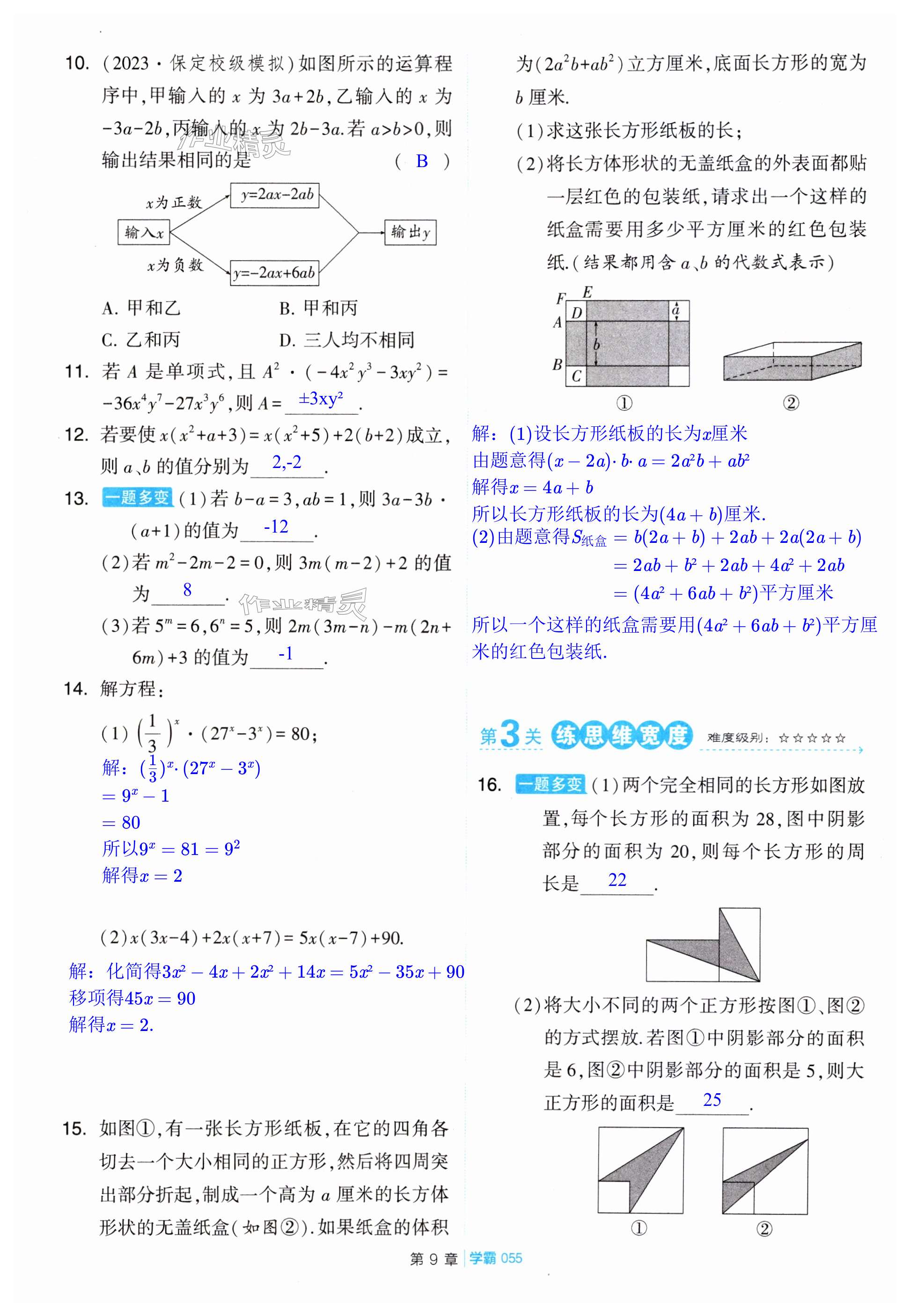 第55頁