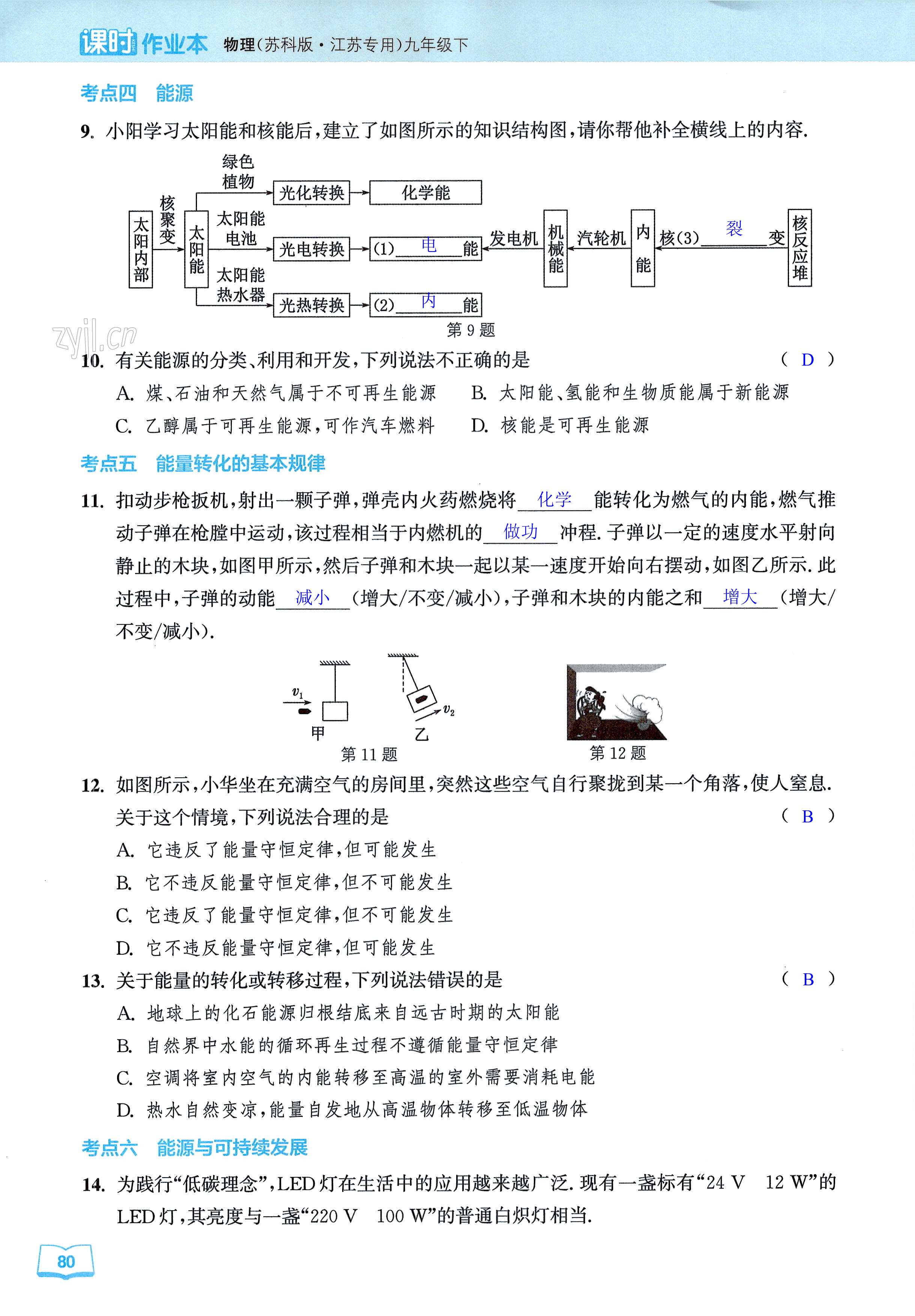 第80页