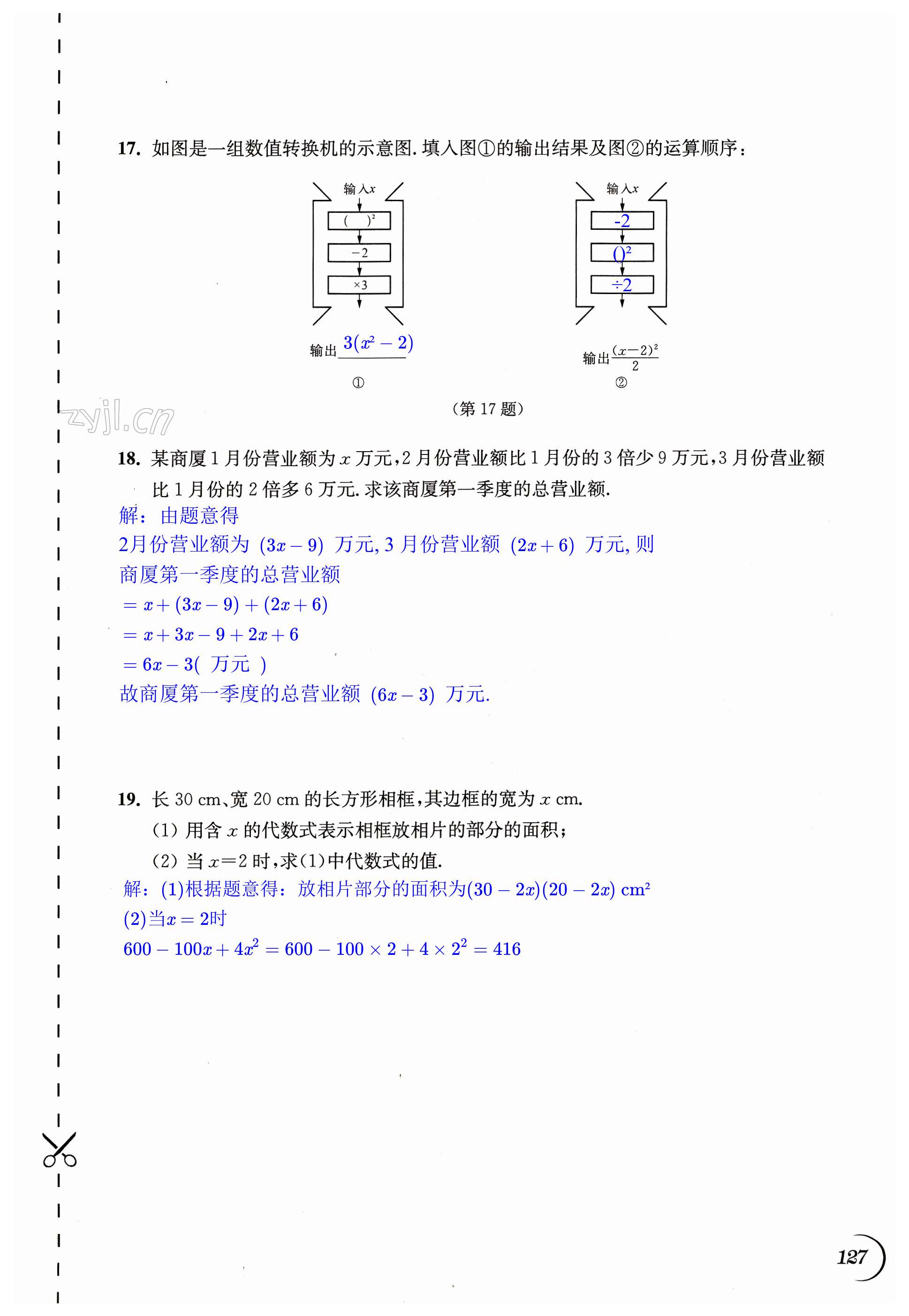 第127頁(yè)