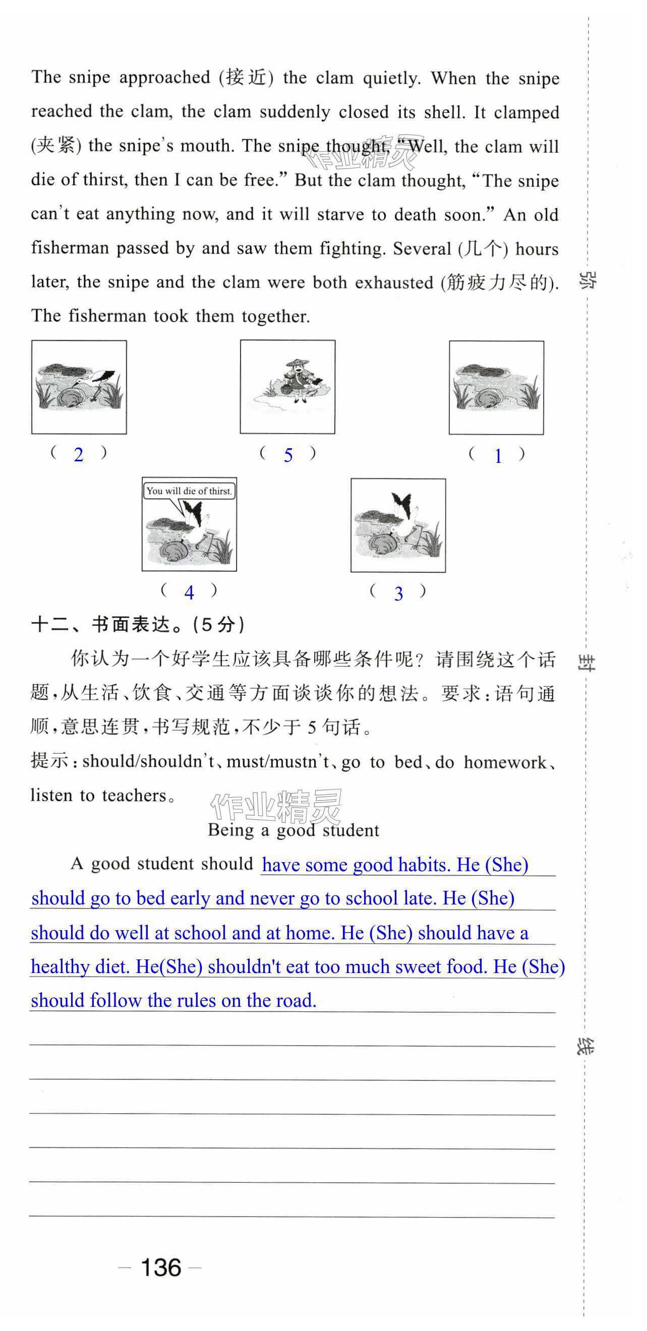 第138頁