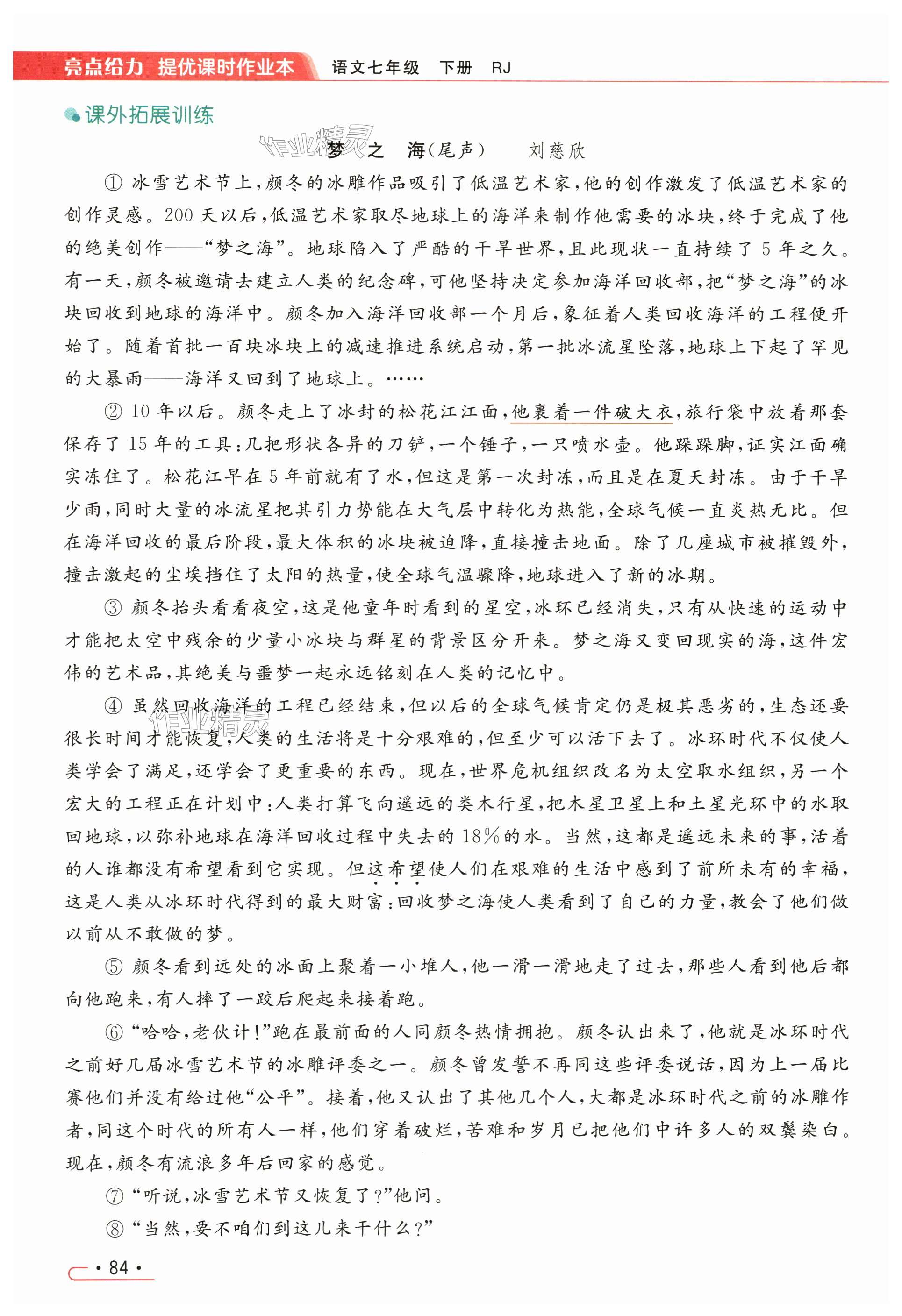 第84页